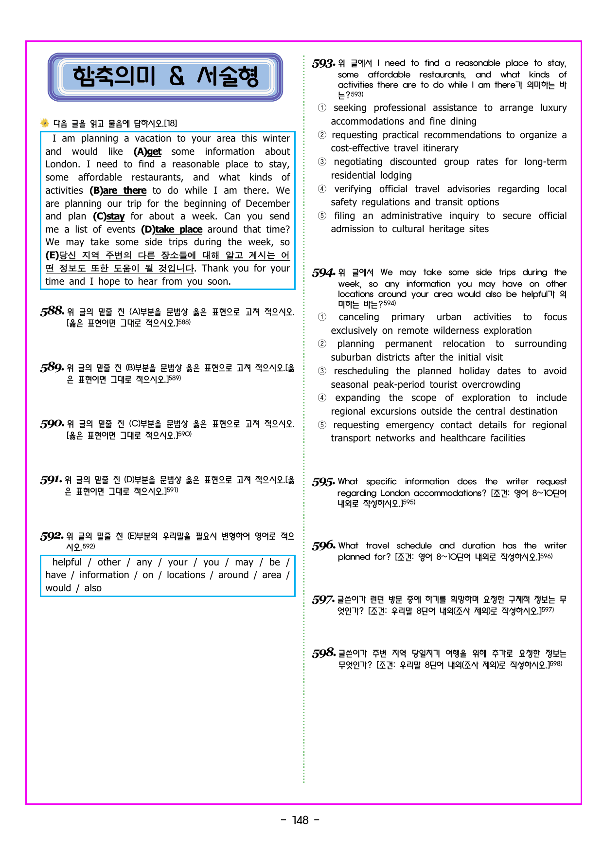 READING BOOSTER 영어독해 모의고사 10+2회 기본 09회_preview_undefined