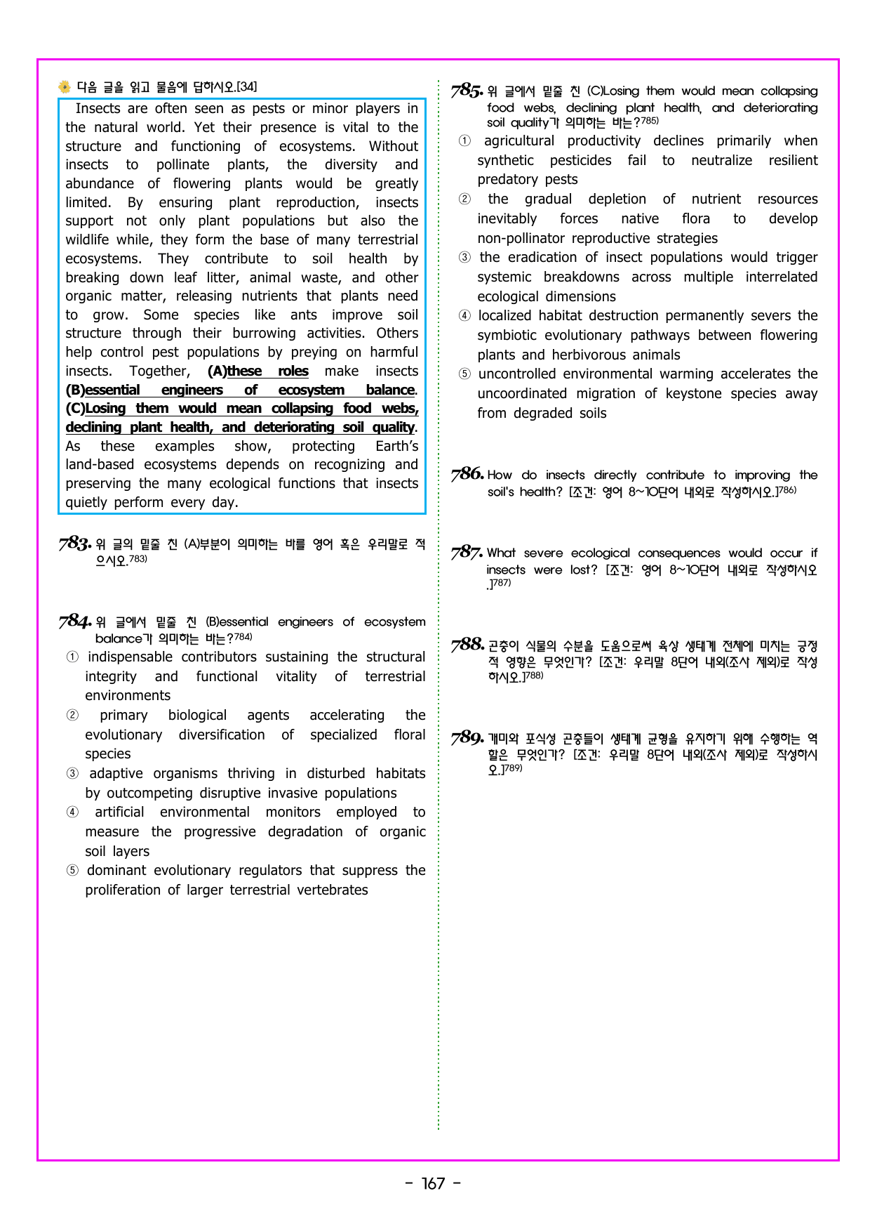 READING BOOSTER 영어독해 모의고사 10+2회 기본 09회_preview_undefined