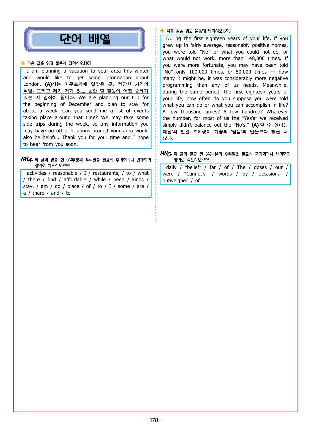 READING BOOSTER 영어독해 모의고사 10+2회 기본 09회_preview_undefined