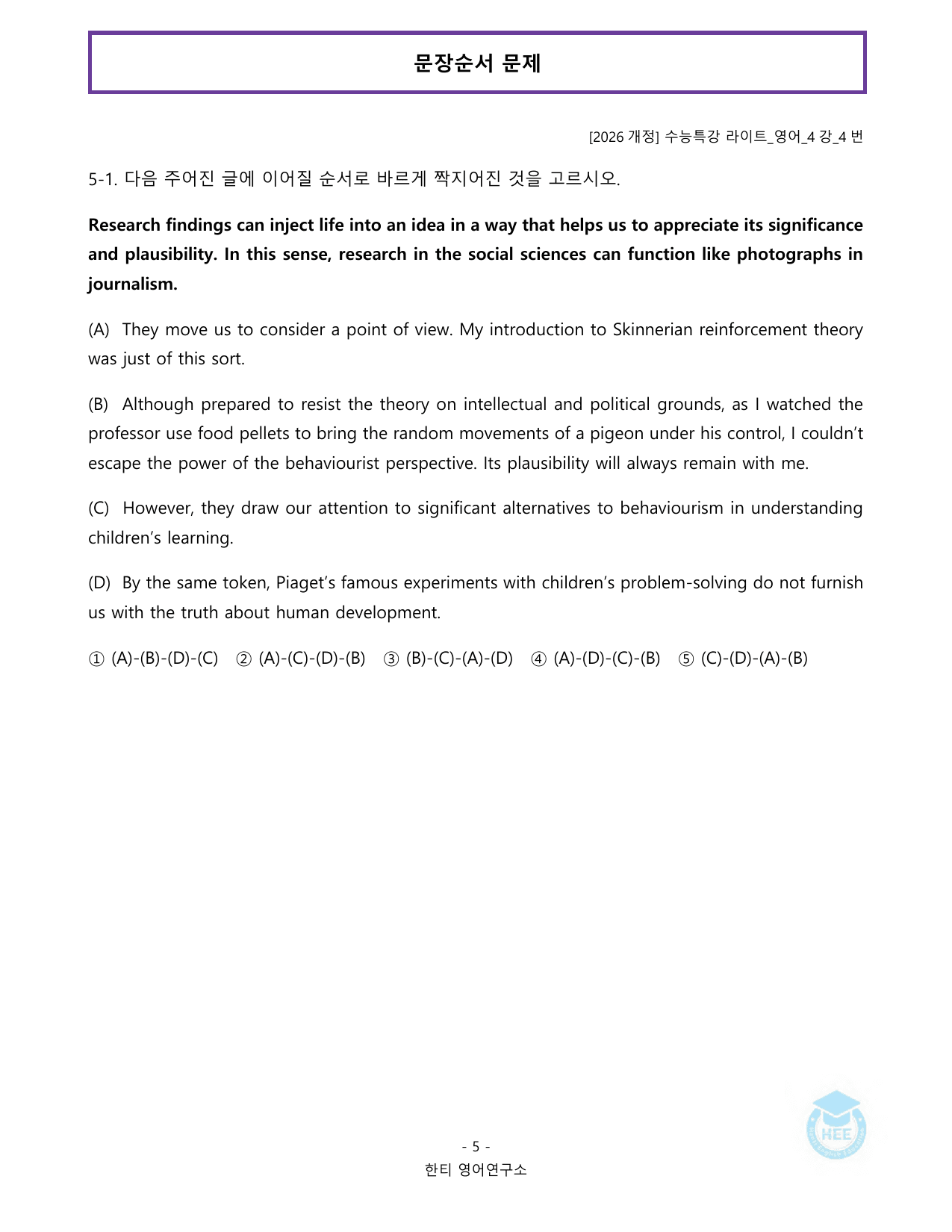 EBS 수능특강 라이트_영어_4강_20단계 워크북_한티영어연구소_preview_undefined