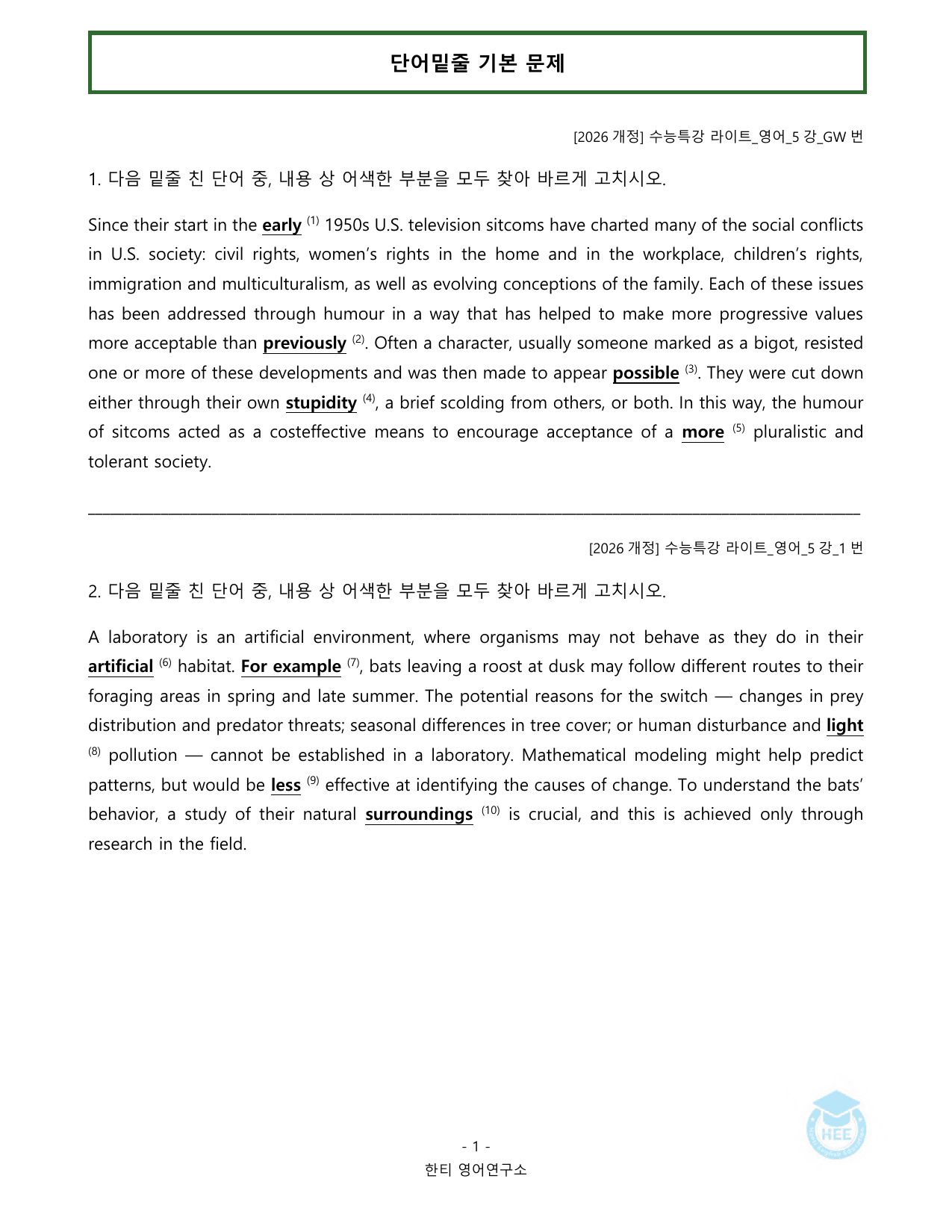 EBS 수능특강 라이트_영어_5강_20단계 워크북_한티영어연구소_preview_undefined