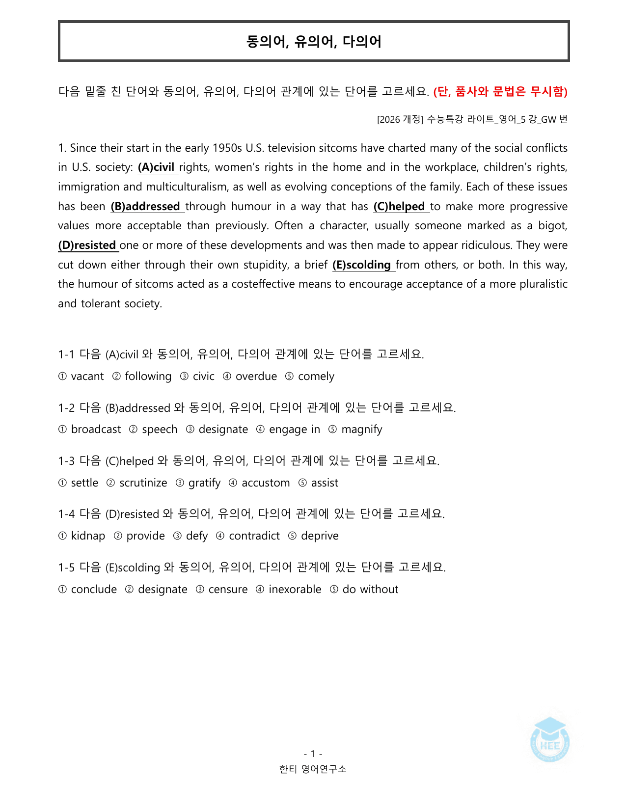 EBS 수능특강 라이트_영어_5강_20단계 워크북_한티영어연구소_preview_undefined