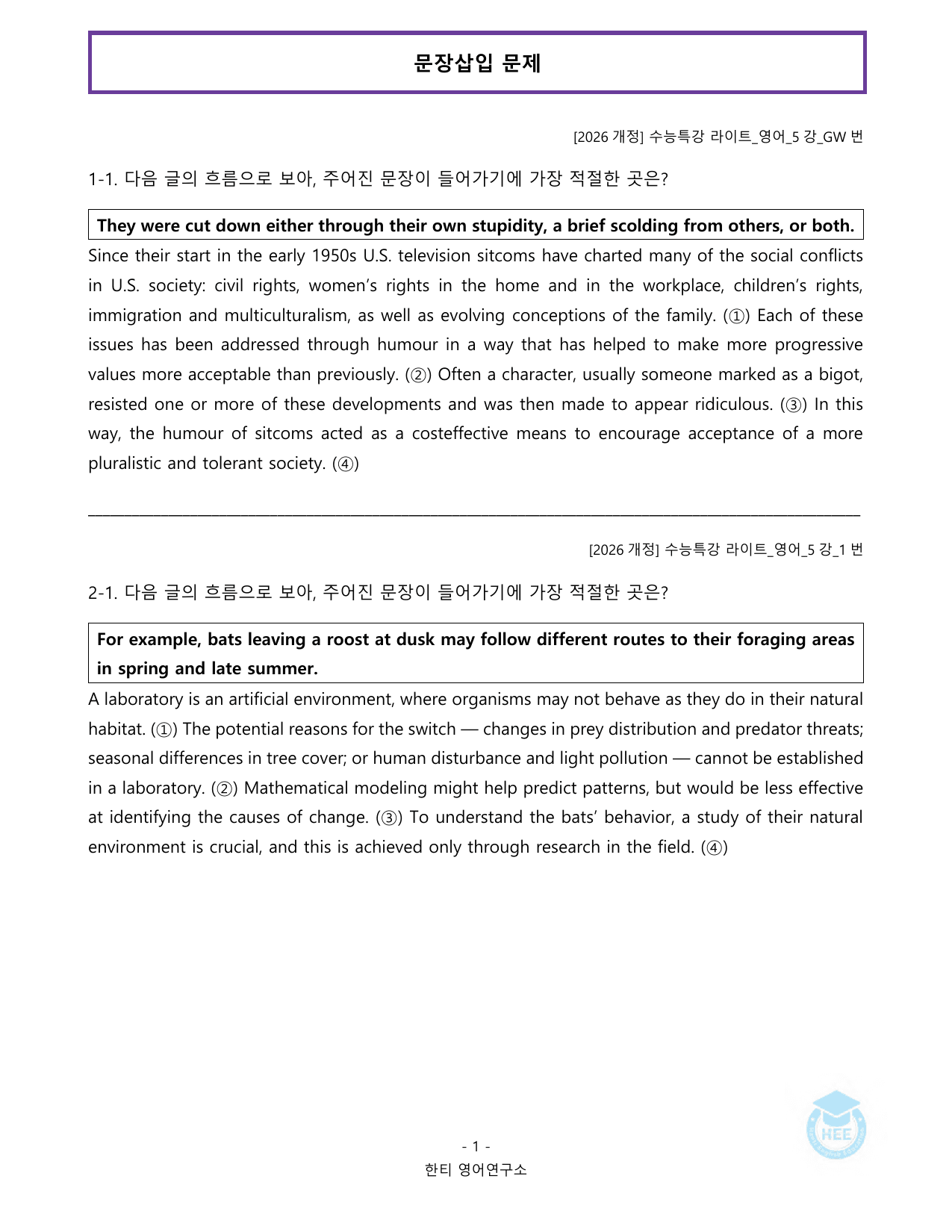 EBS 수능특강 라이트_영어_5강_20단계 워크북_한티영어연구소_preview_undefined