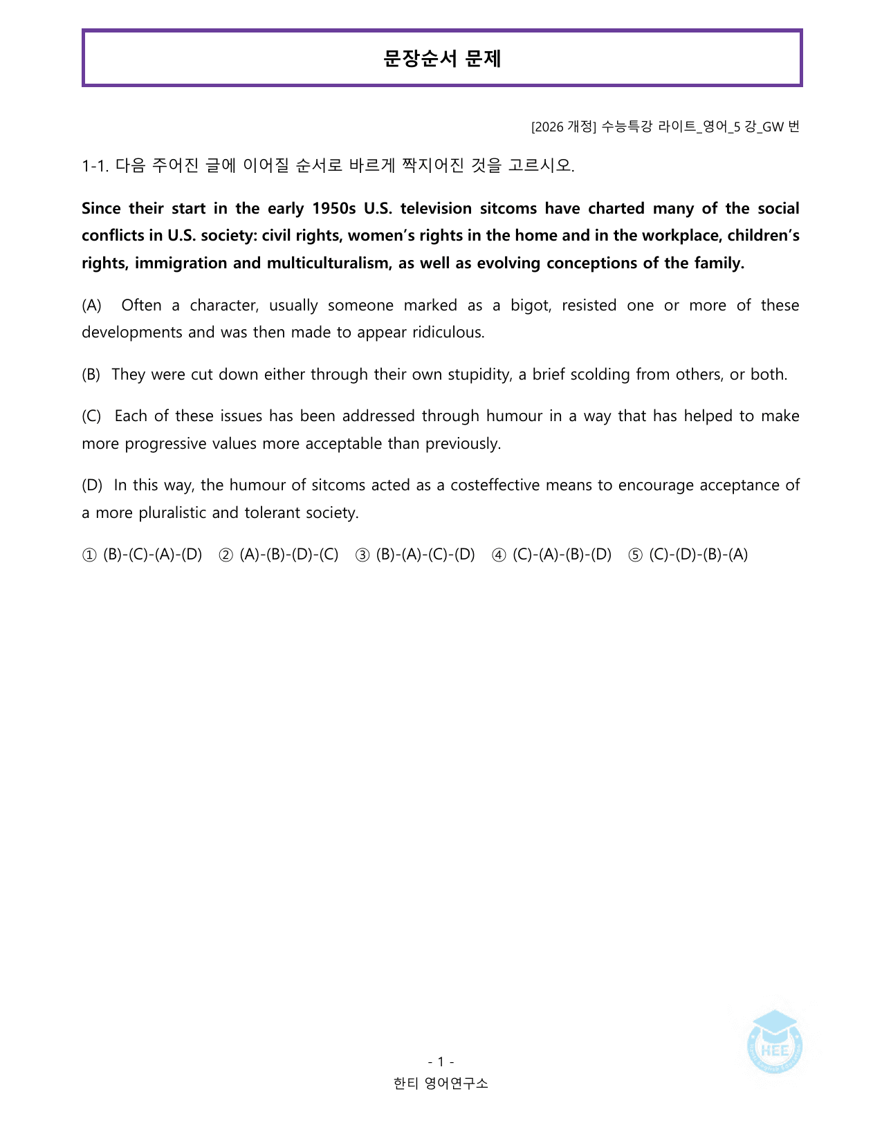 EBS 수능특강 라이트_영어_5강_20단계 워크북_한티영어연구소_preview_undefined
