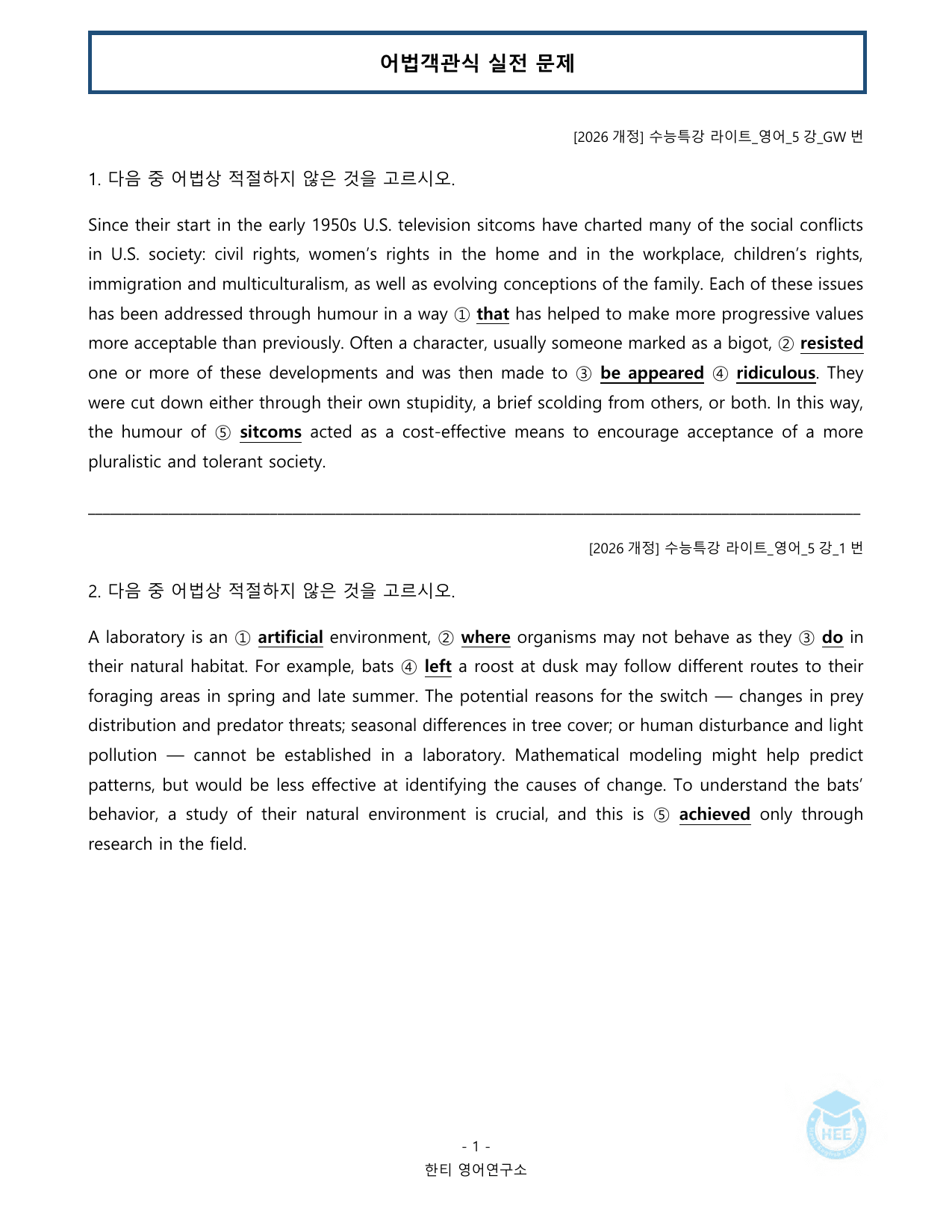 EBS 수능특강 라이트_영어_5강_20단계 워크북_한티영어연구소_preview_undefined