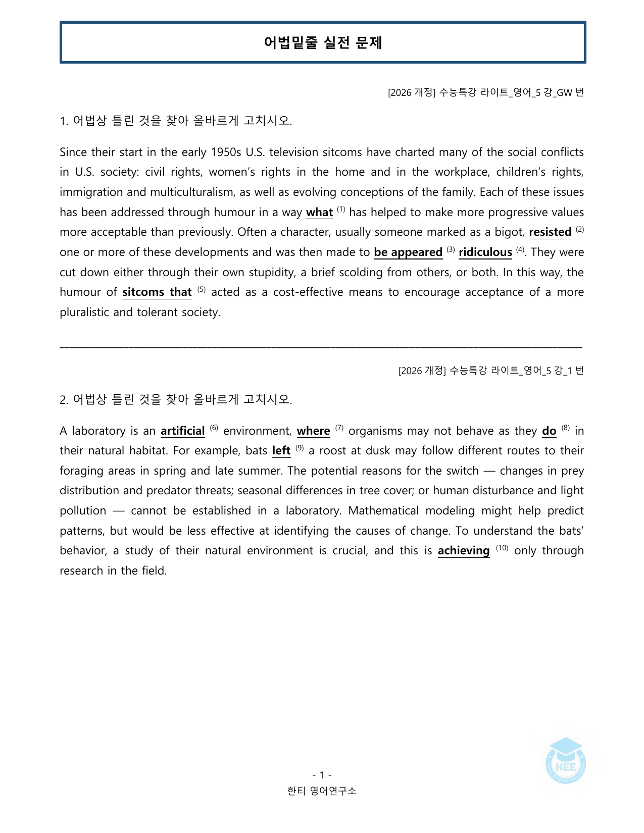 EBS 수능특강 라이트_영어_5강_20단계 워크북_한티영어연구소_preview_undefined
