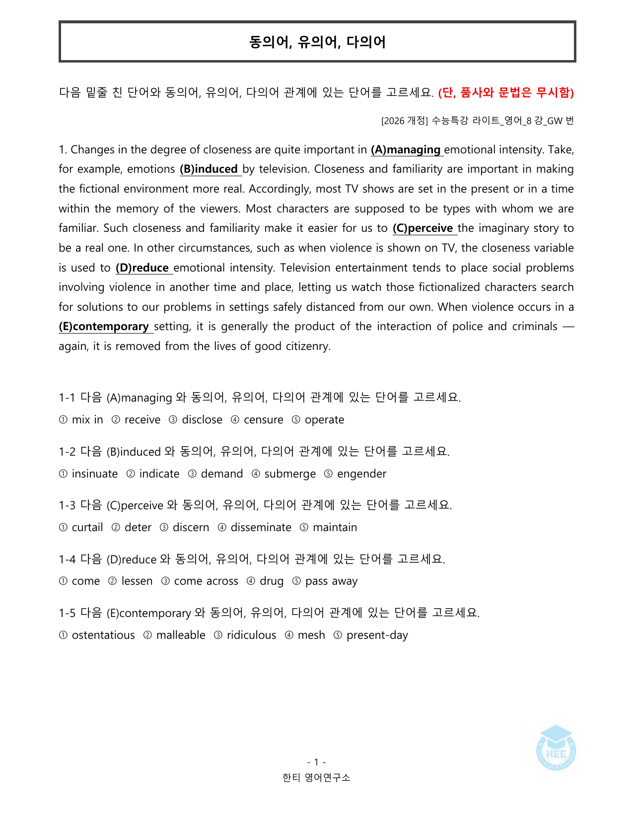 EBS 수능특강 라이트_영어_8강_20단계 워크북_한티영어연구소_preview_undefined