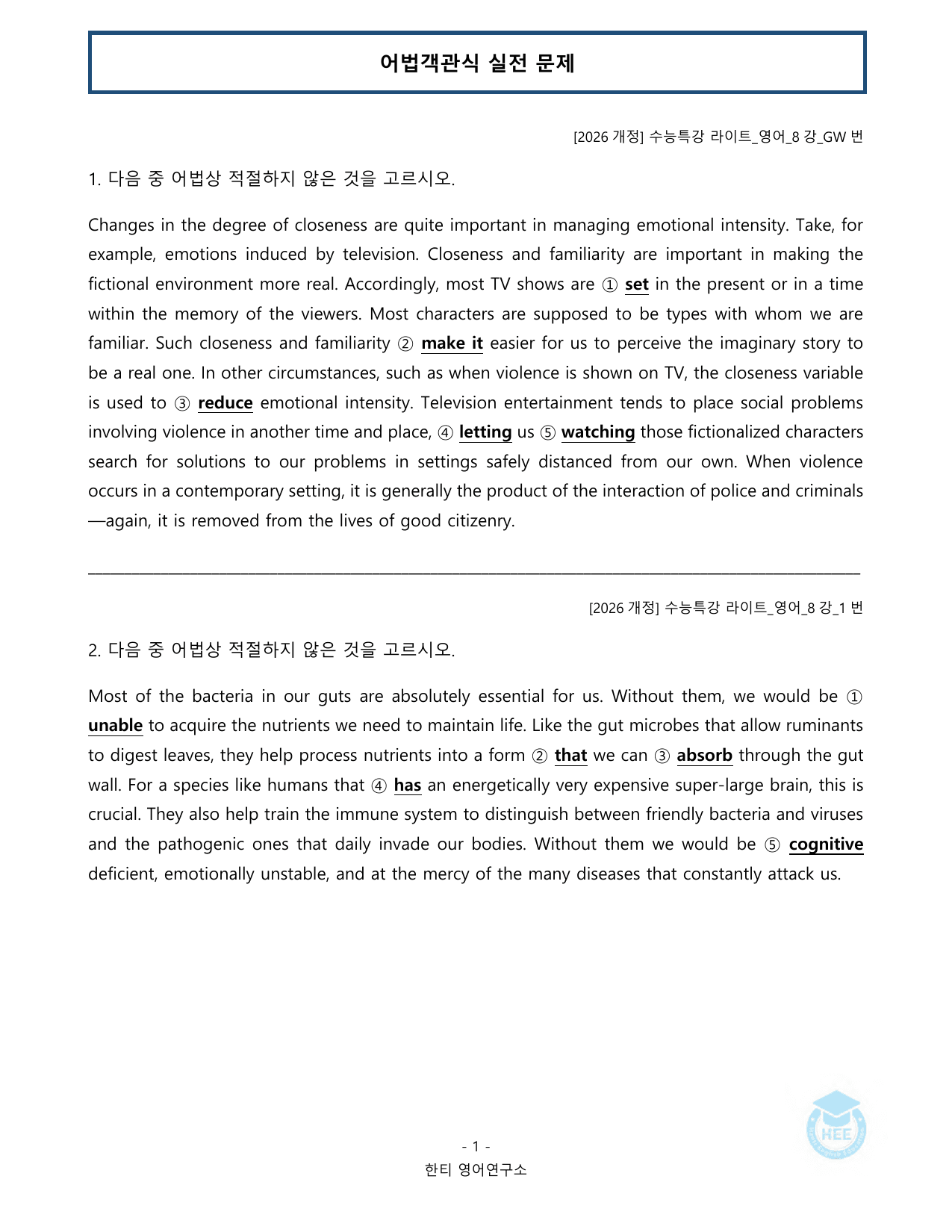 EBS 수능특강 라이트_영어_8강_20단계 워크북_한티영어연구소_preview_undefined