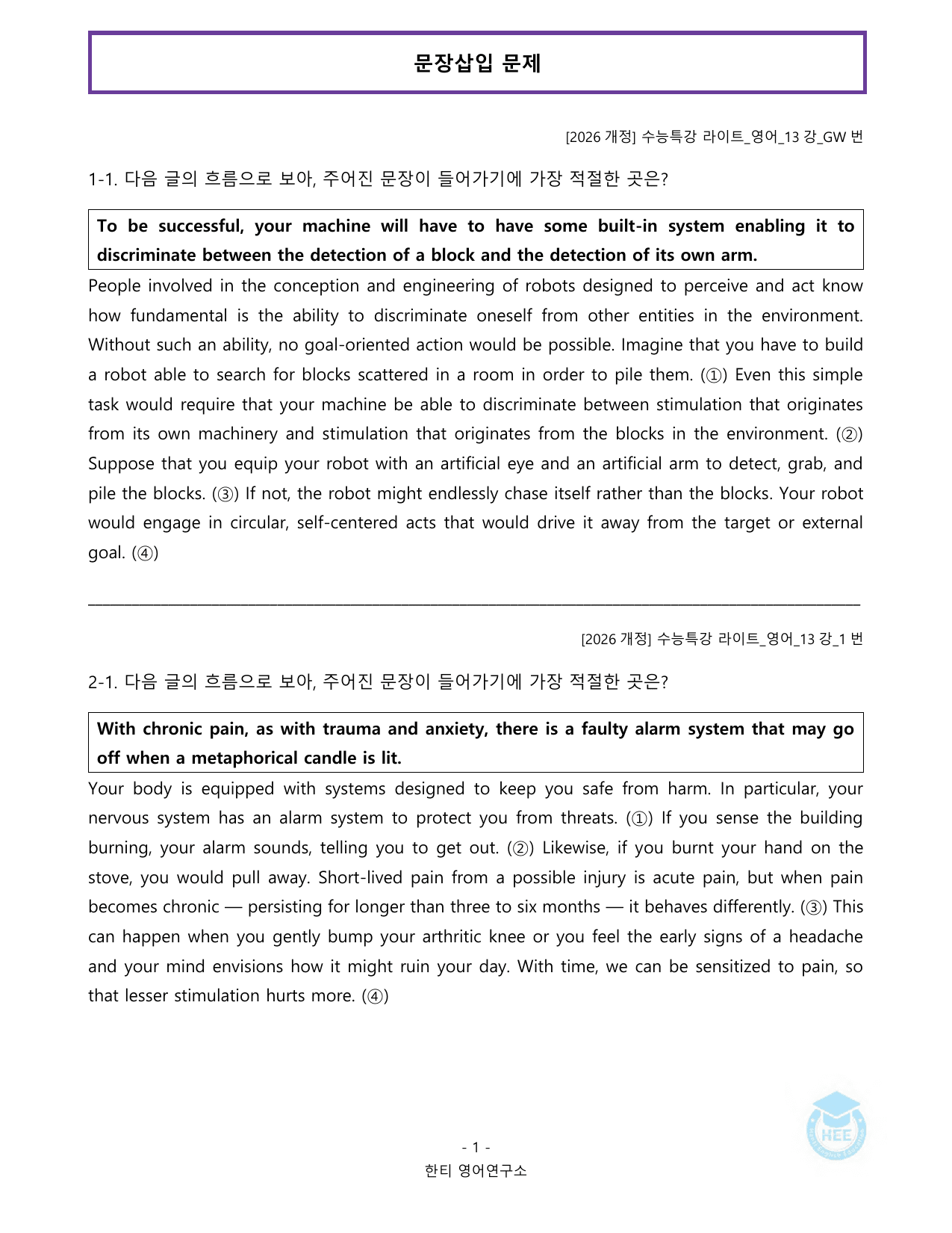EBS 수능특강 라이트_영어_13강_20단계 워크북_한티영어연구소_preview_undefined
