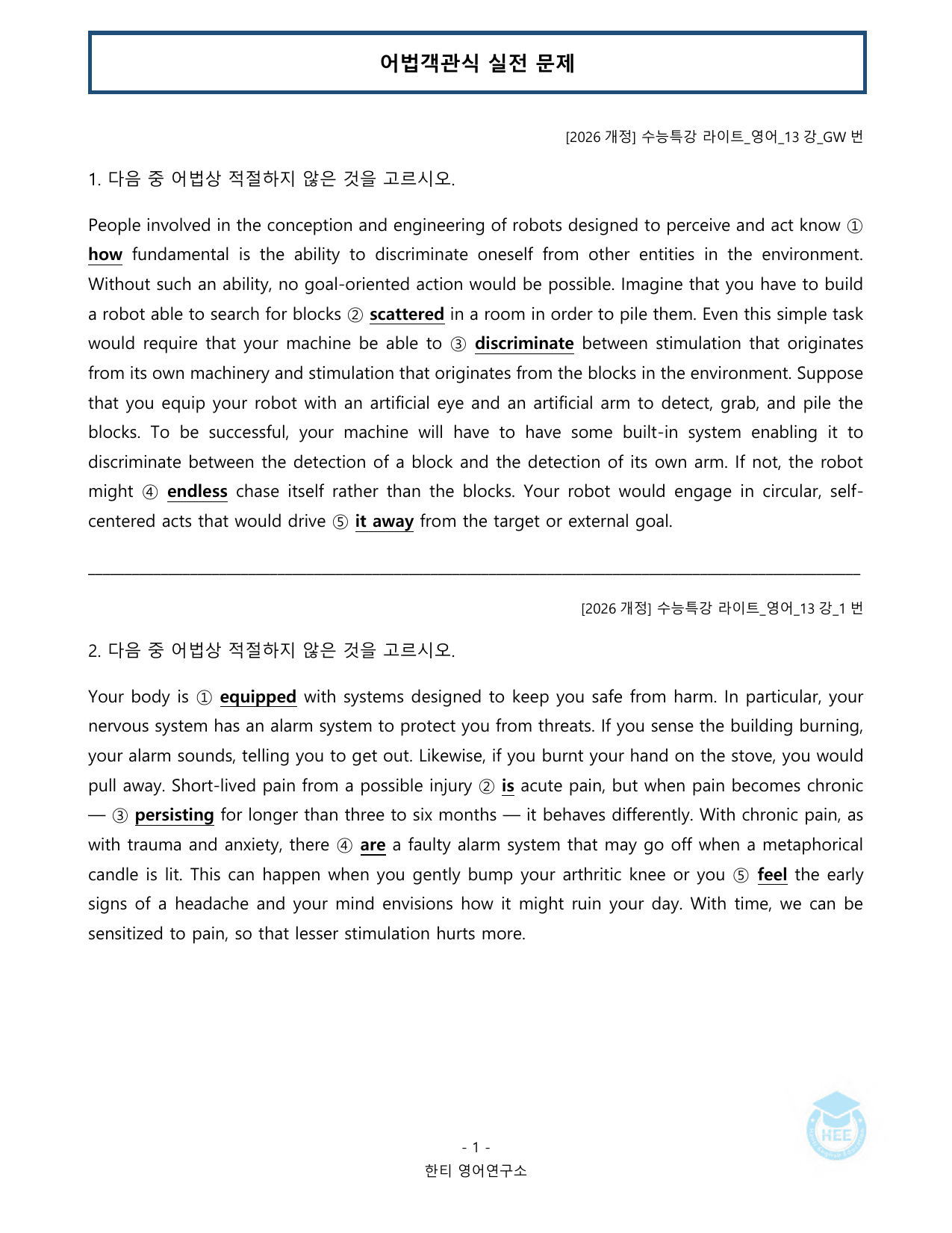 EBS 수능특강 라이트_영어_13강_20단계 워크북_한티영어연구소_preview_undefined