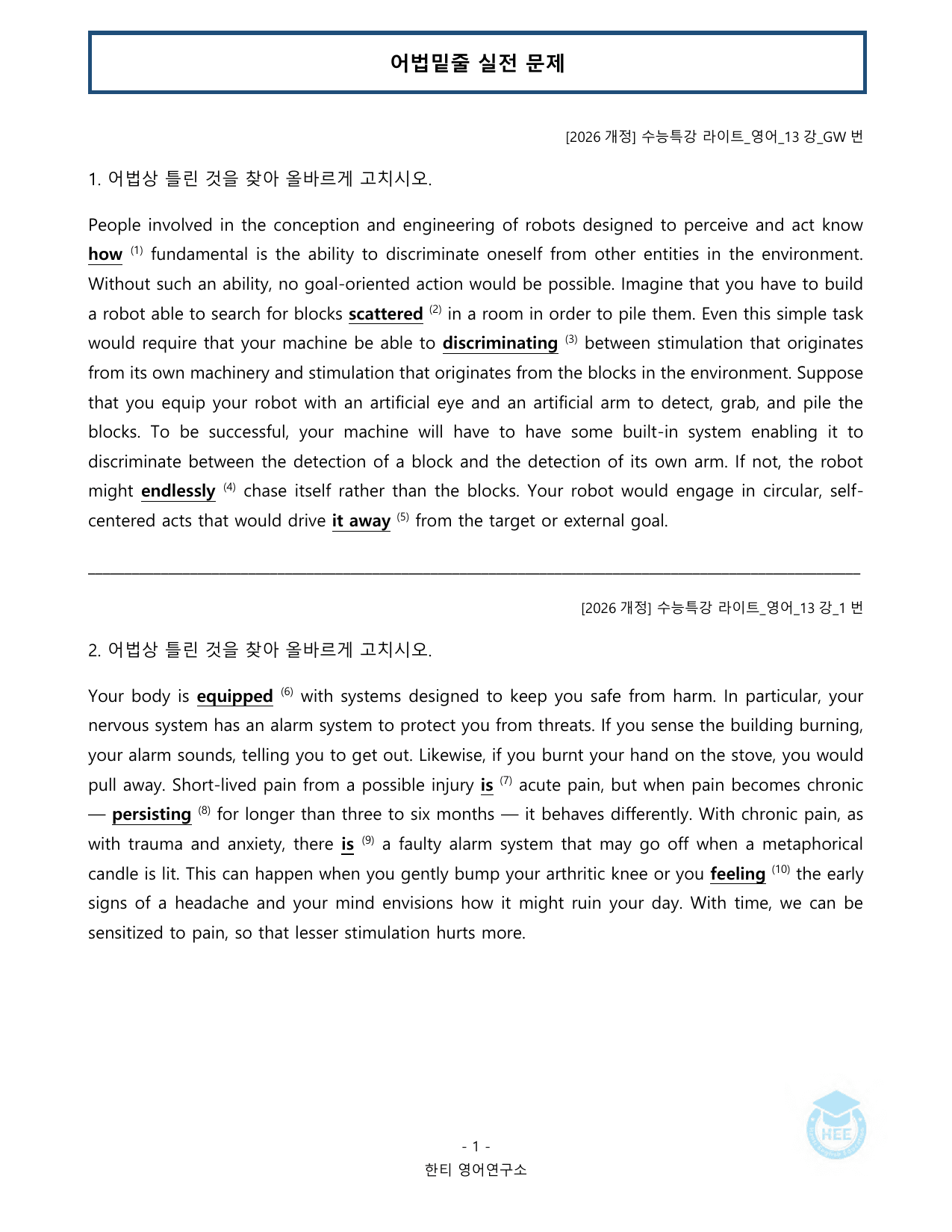 EBS 수능특강 라이트_영어_13강_20단계 워크북_한티영어연구소_preview_undefined