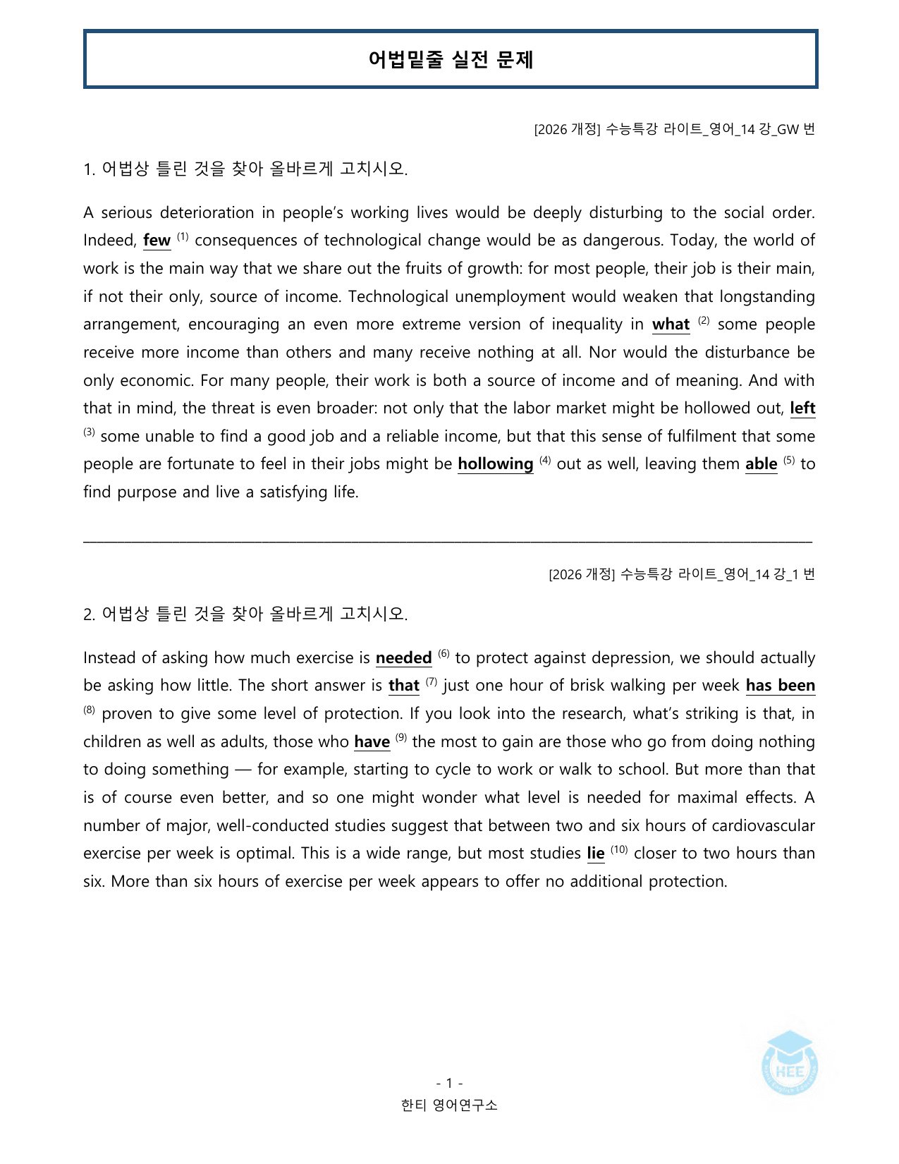 EBS 수능특강 라이트_영어_14강_20단계 워크북_한티영어연구소_preview_undefined