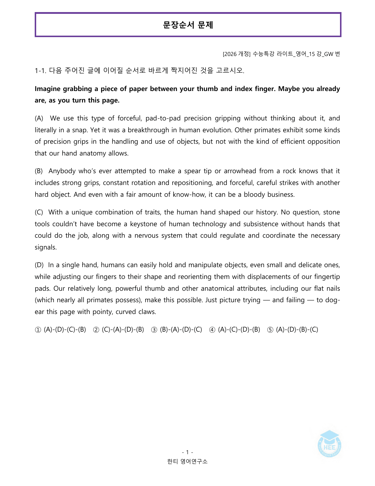 EBS 수능특강 라이트_영어_15강_20단계 워크북_한티영어연구소_preview_undefined