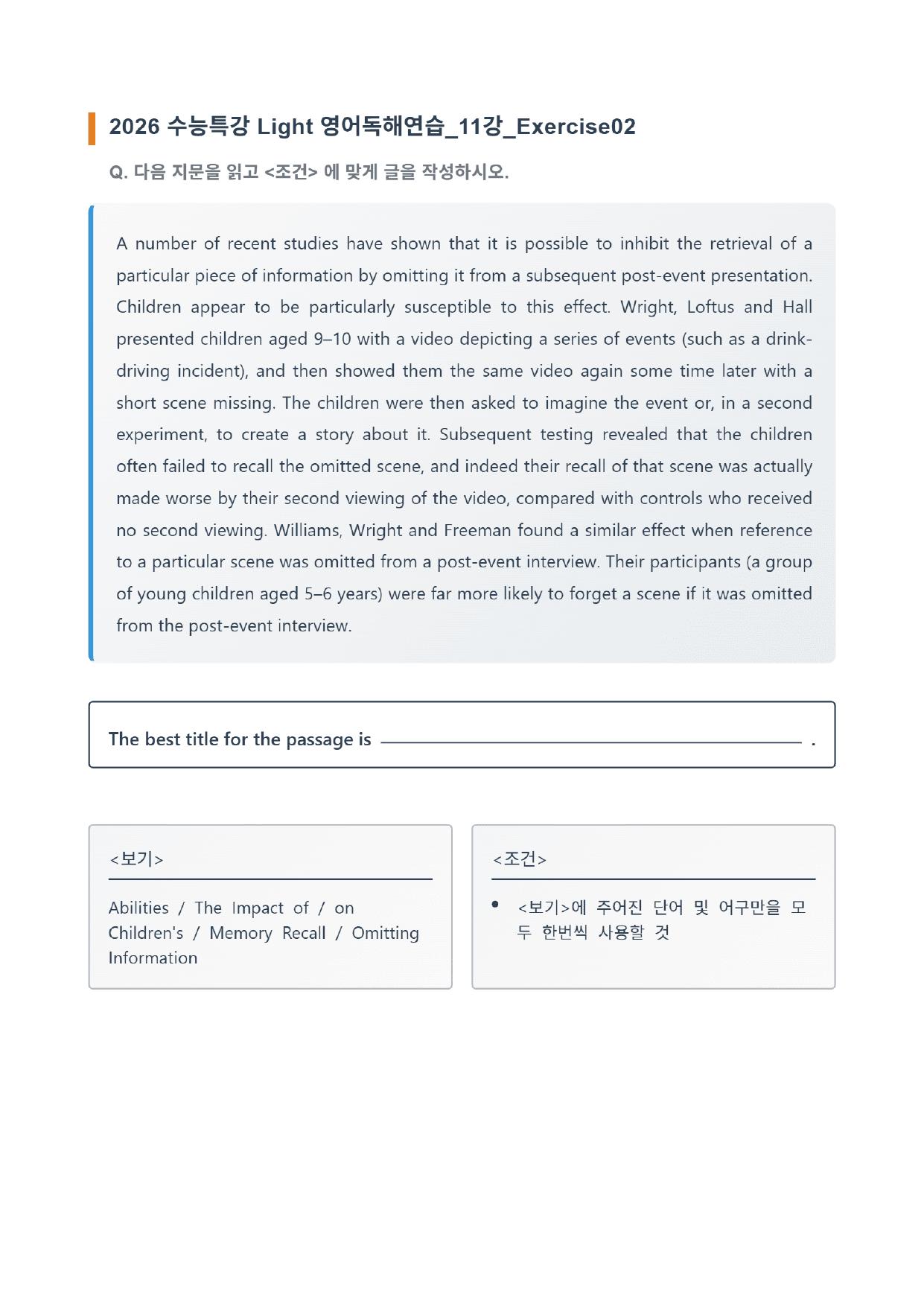 수능특강 Light 11강 변형 고난도 서술형: 제목/주제/짧은 요약문_preview_undefined