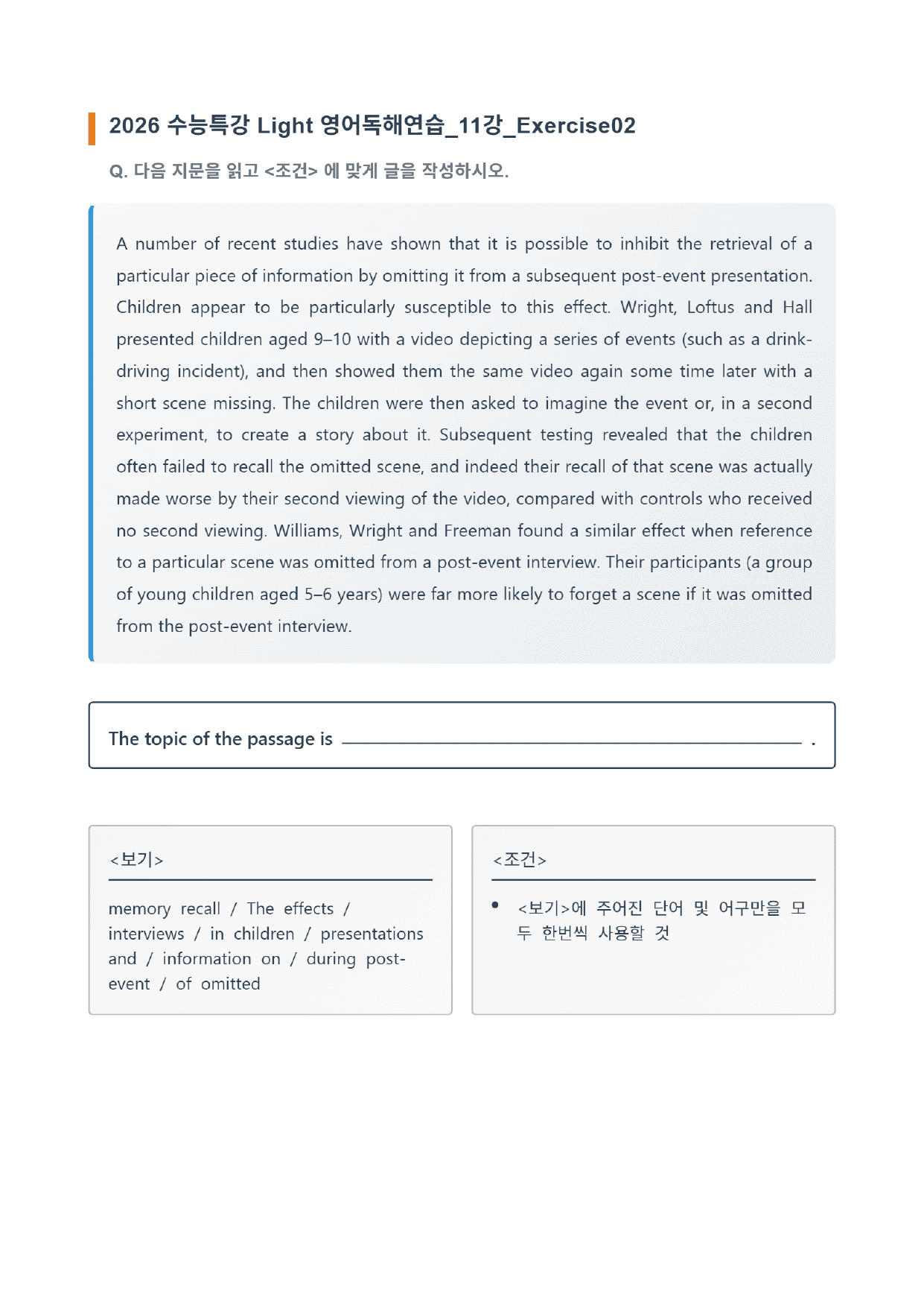 수능특강 Light 11강 변형 고난도 서술형: 제목/주제/짧은 요약문_preview_undefined