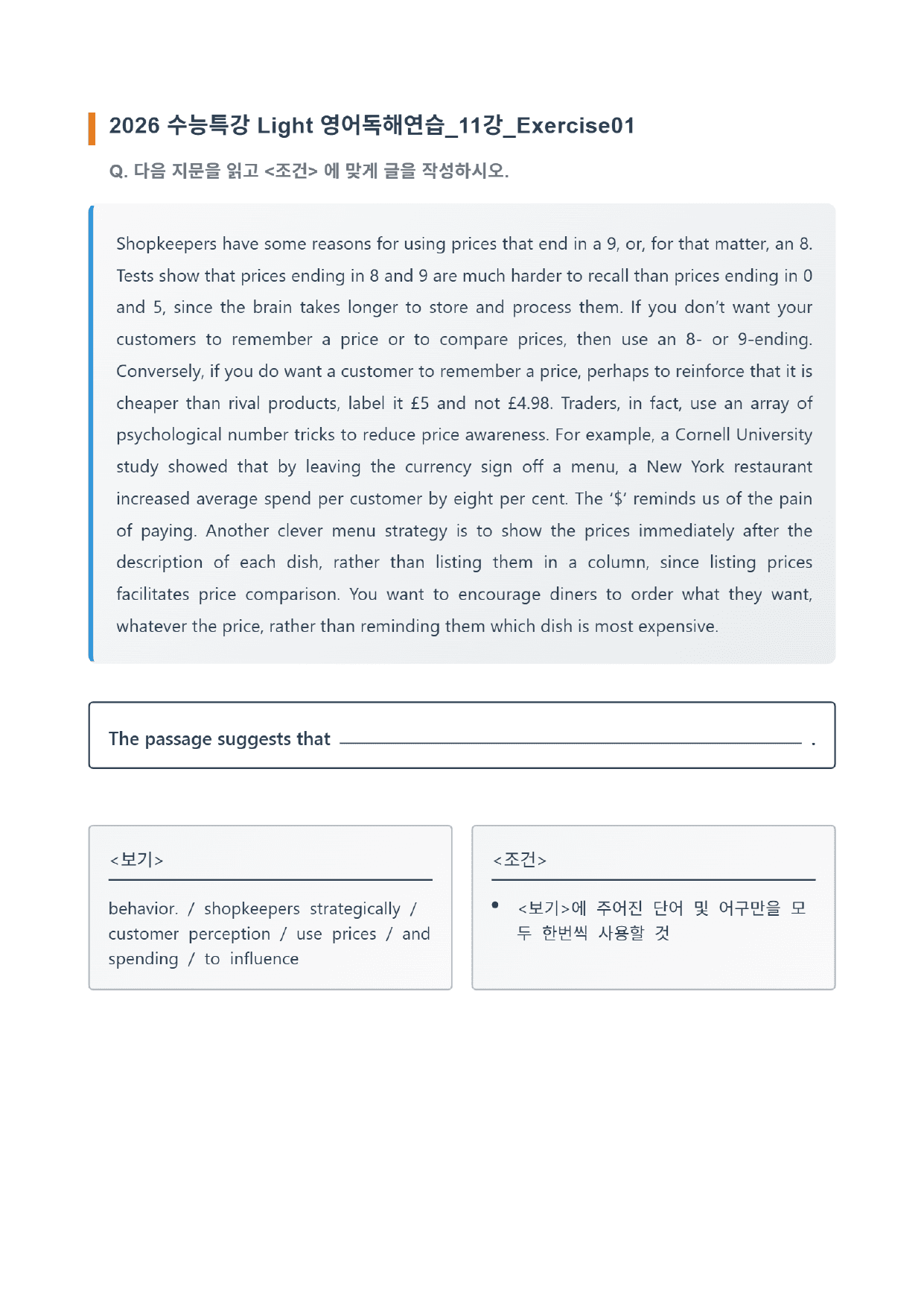 수능특강 Light 11강 변형 고난도 서술형: 제목/주제/짧은 요약문_preview_undefined