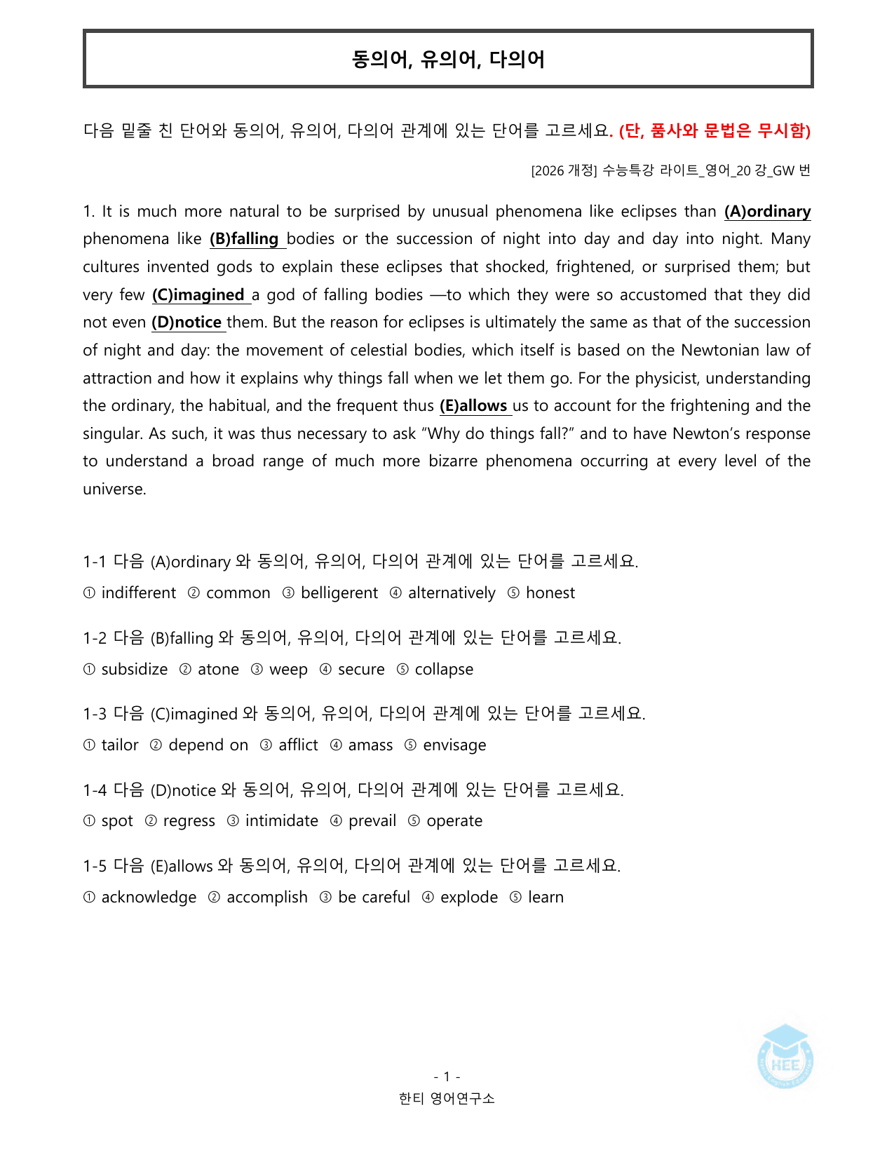 EBS 수능특강 라이트_영어_20강_20단계 워크북_한티영어연구소_preview_undefined