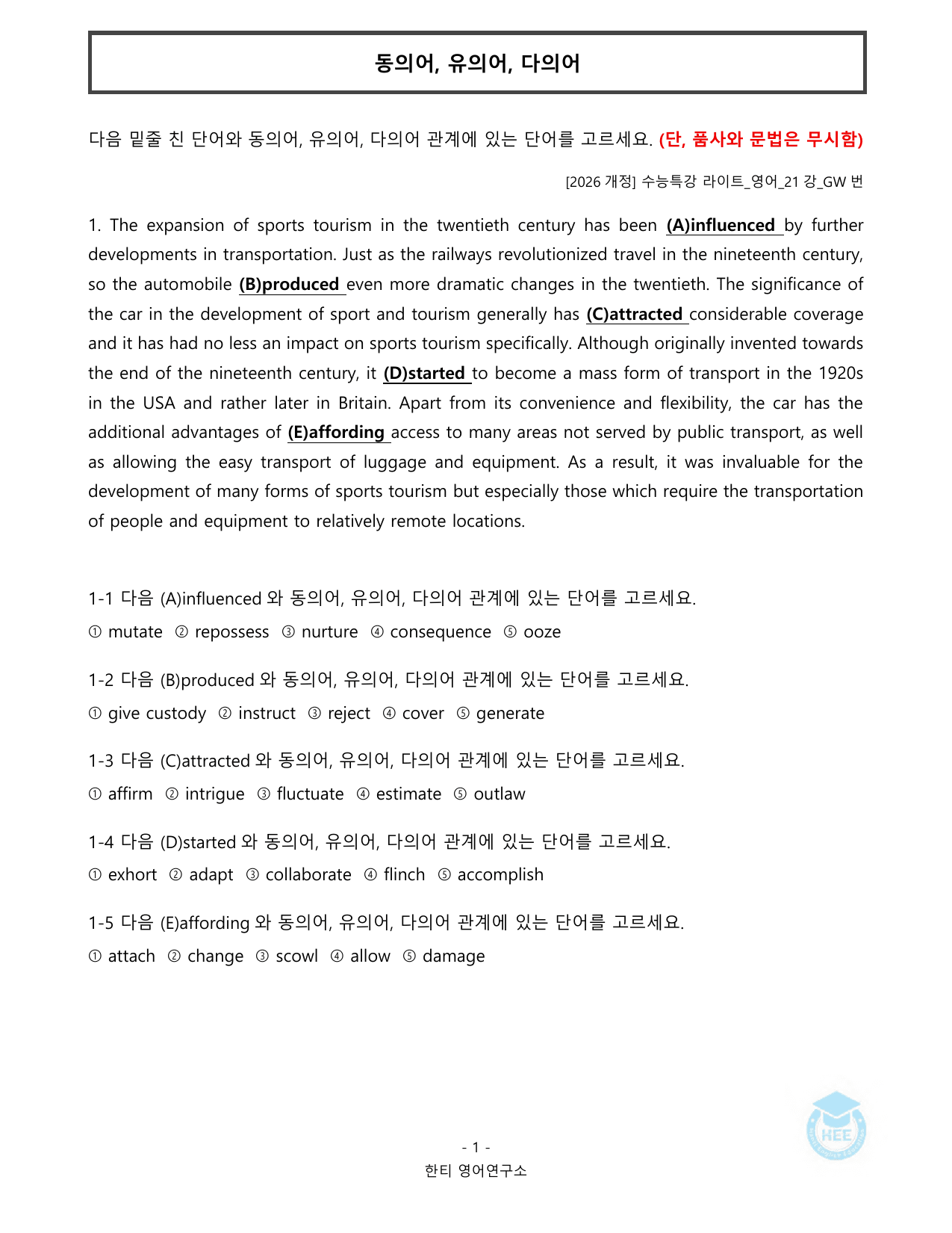 EBS 수능특강 라이트_영어_21강_20단계 워크북_한티영어연구소_preview_undefined