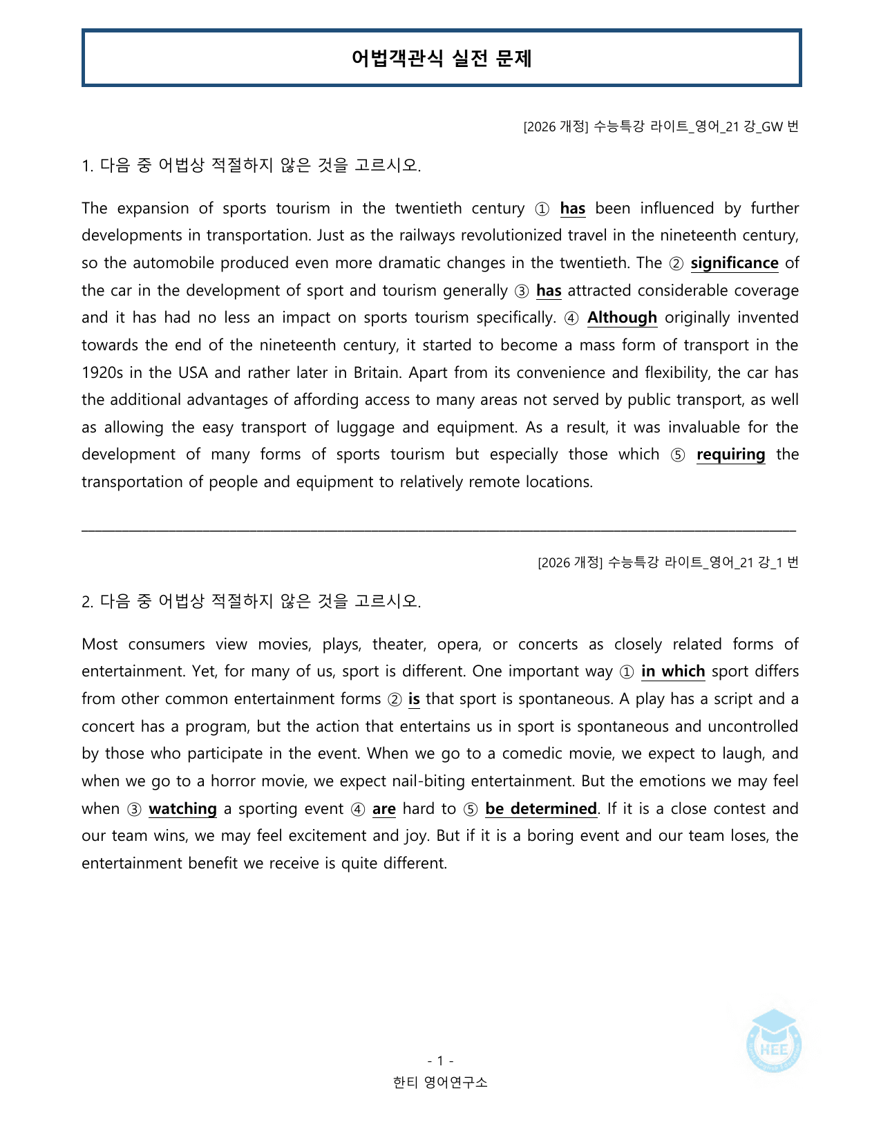 EBS 수능특강 라이트_영어_21강_20단계 워크북_한티영어연구소_preview_undefined