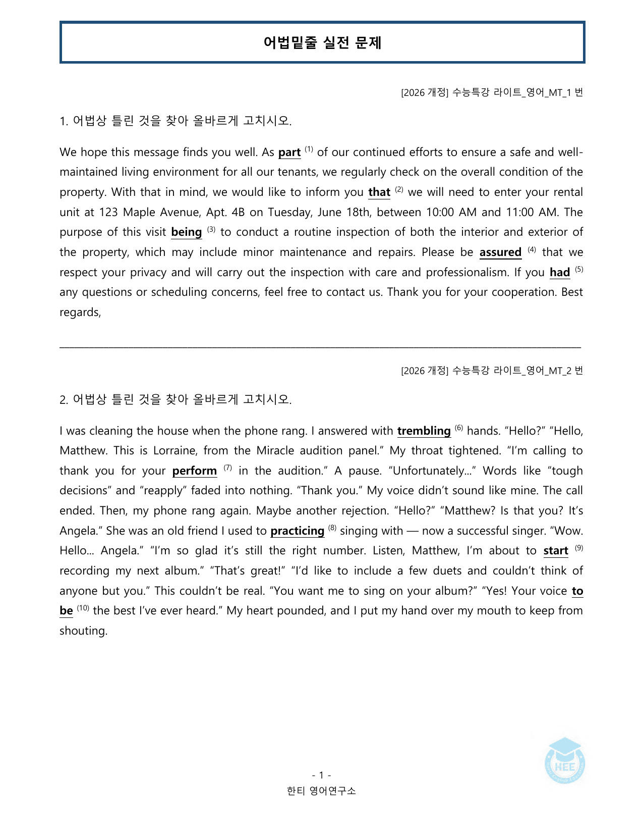 EBS 수능특강 라이트_영어_MT강_20단계 워크북_한티영어연구소_preview_undefined