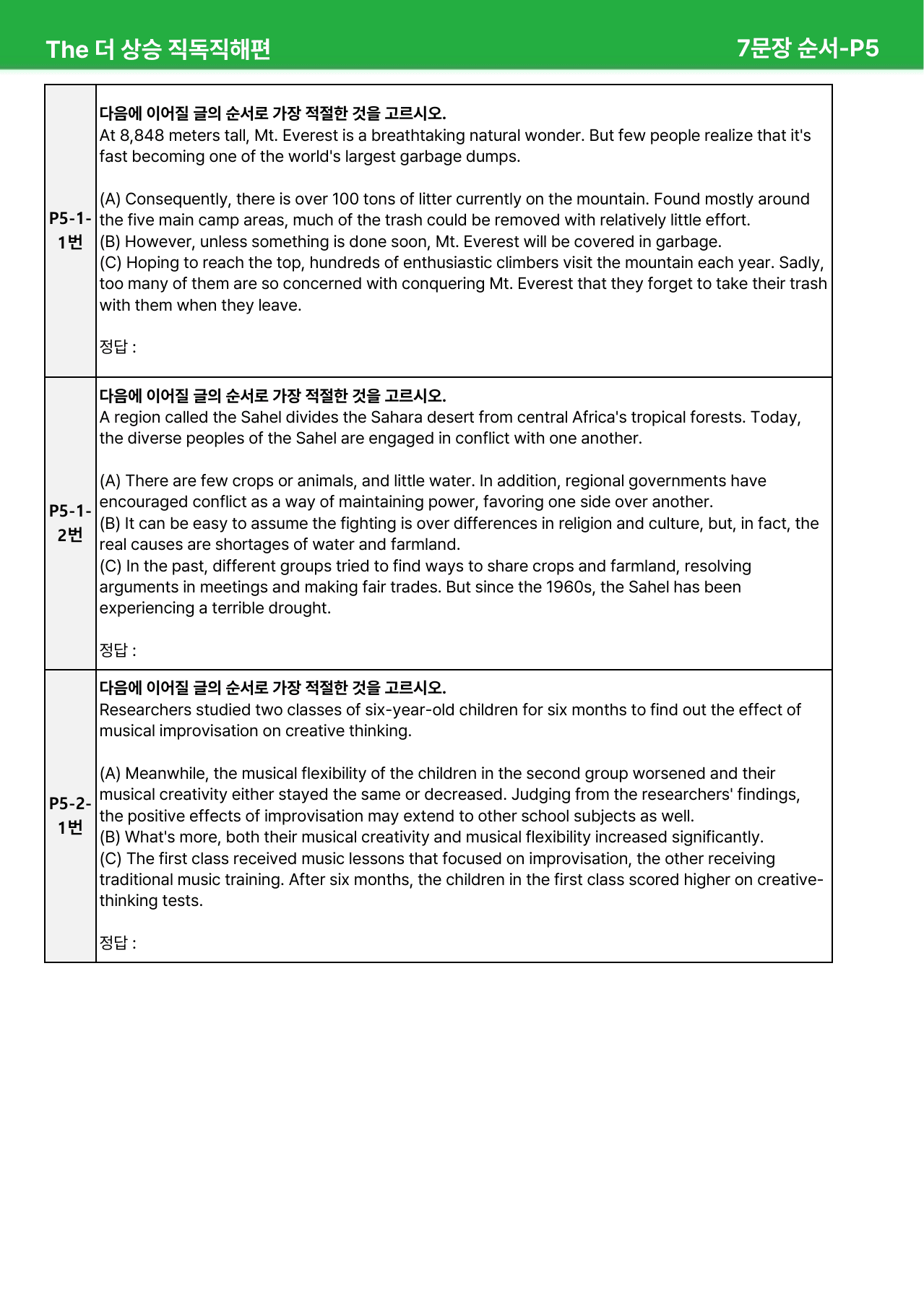 The 더 상승 직독직해편(2024) Part5 - 본문분석_preview_undefined