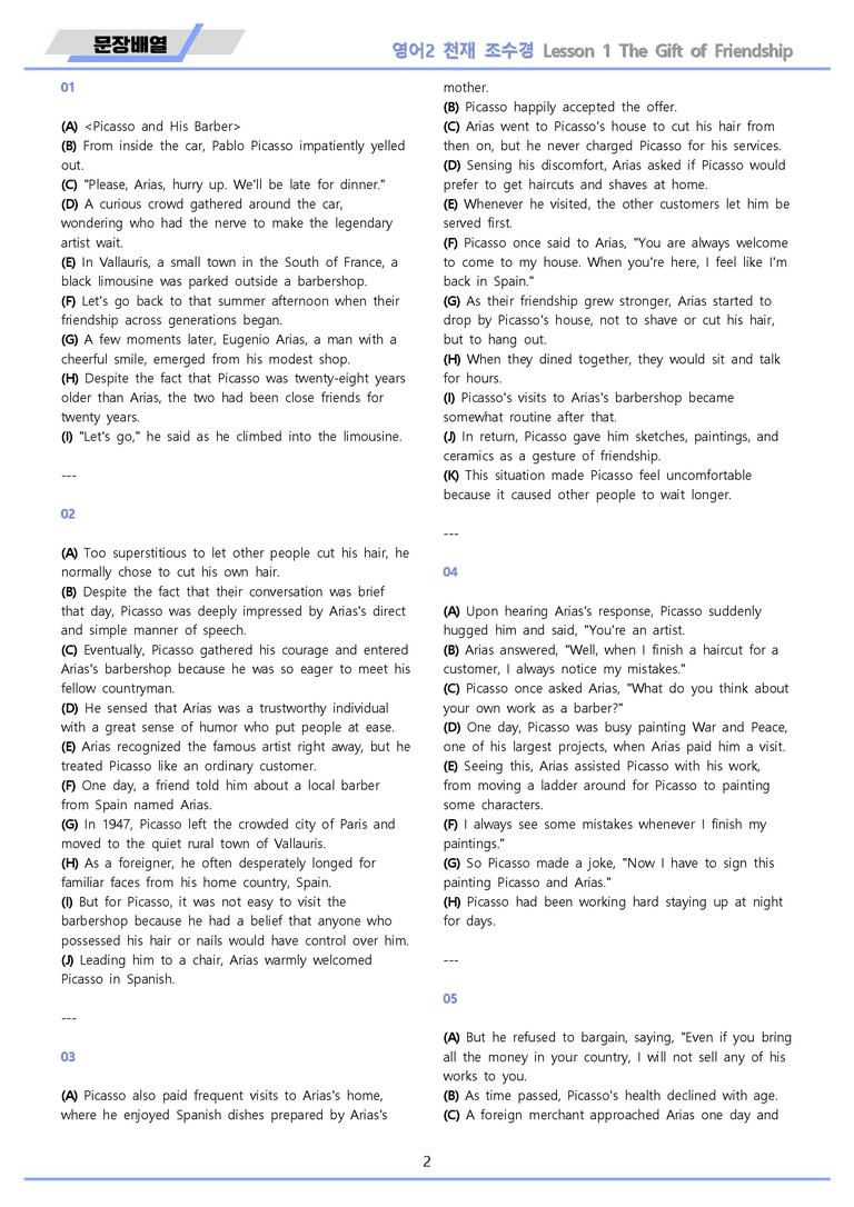 고등영어2 천재 조수경 워크북 문장배열 전체통합 메이플북스 22년 개정_preview_2