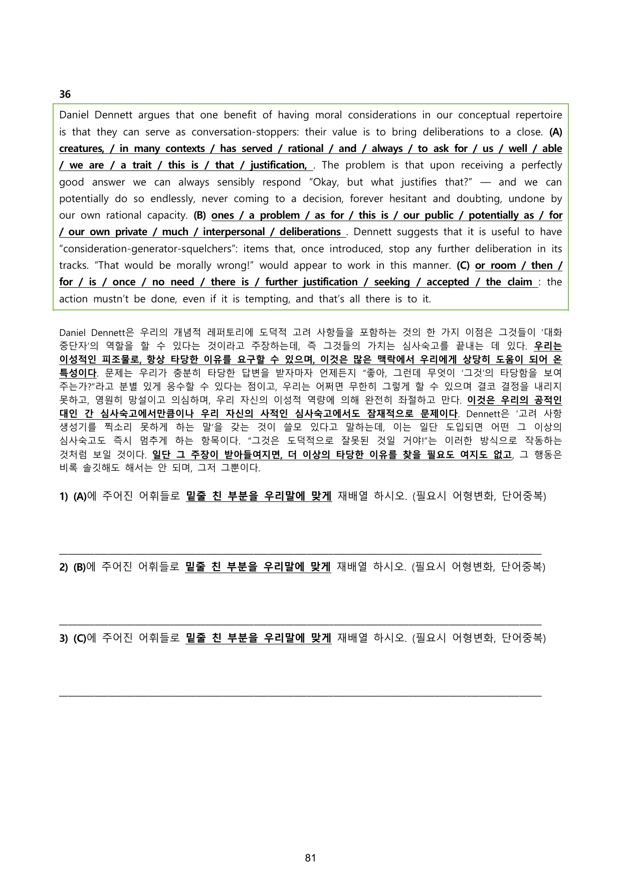 26년 3월(고3) 5단계 서술형워크북세트_preview_undefined