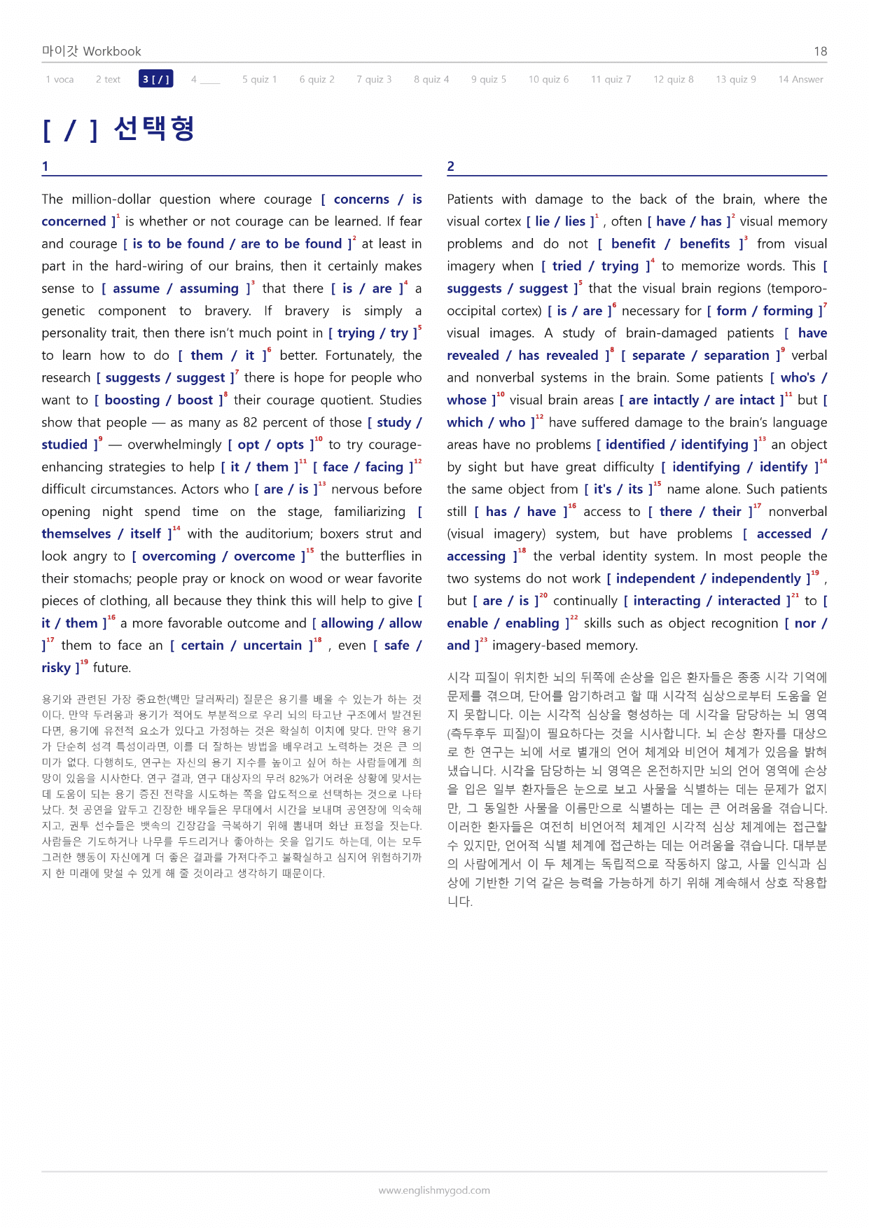 2026 수특라이트 영어독해연습 마이갓_3강_preview_undefined