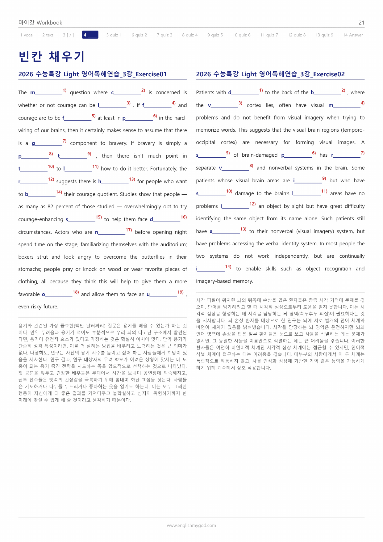 2026 수특라이트 영어독해연습 마이갓_3강_preview_undefined