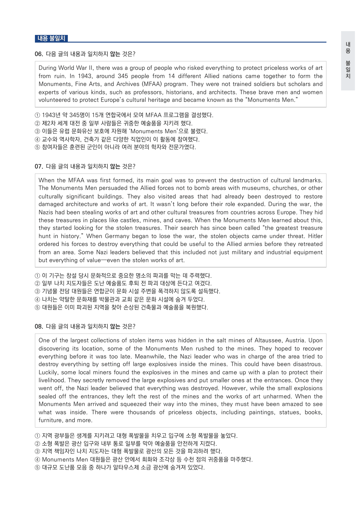 고1 공통영어 2 능률(오) 3과 변형문제 by 시대인재 이현우T_preview_undefined