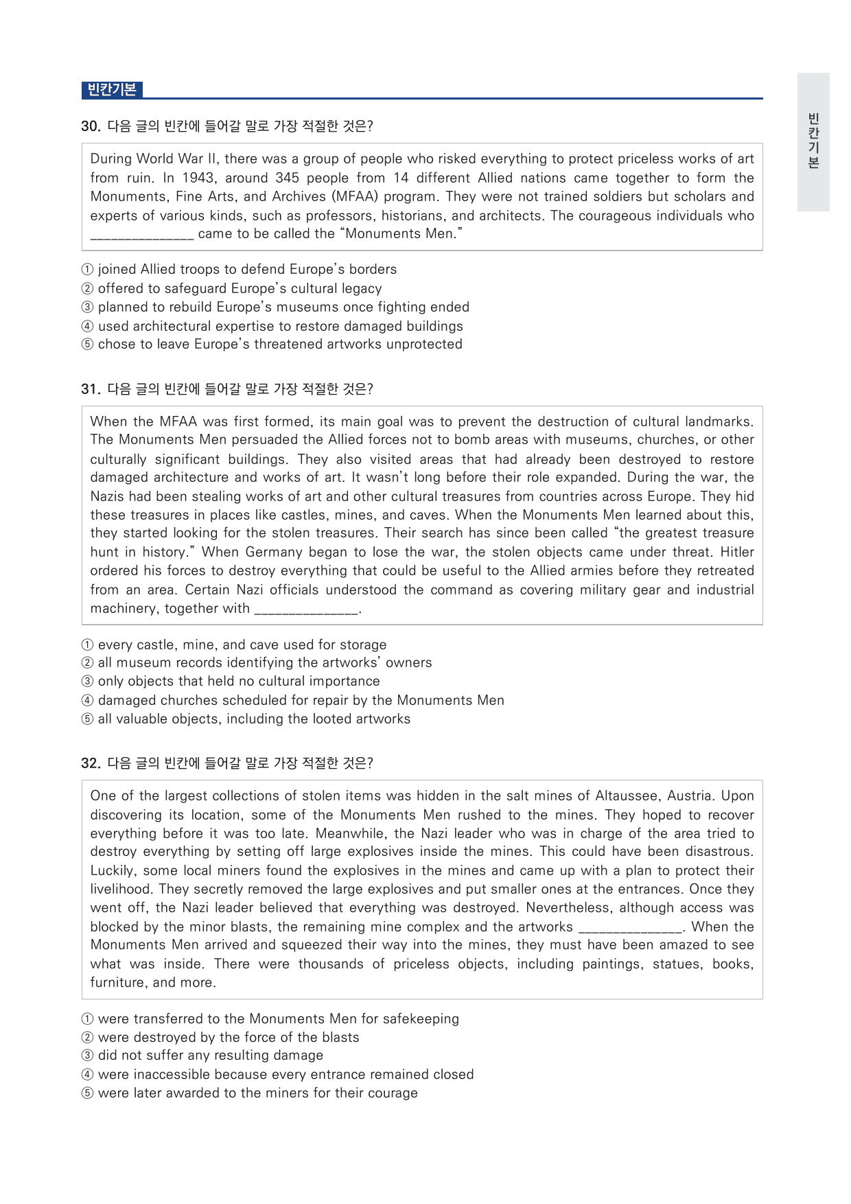 고1 공통영어 2 능률(오) 3과 변형문제 by 시대인재 이현우T_preview_undefined