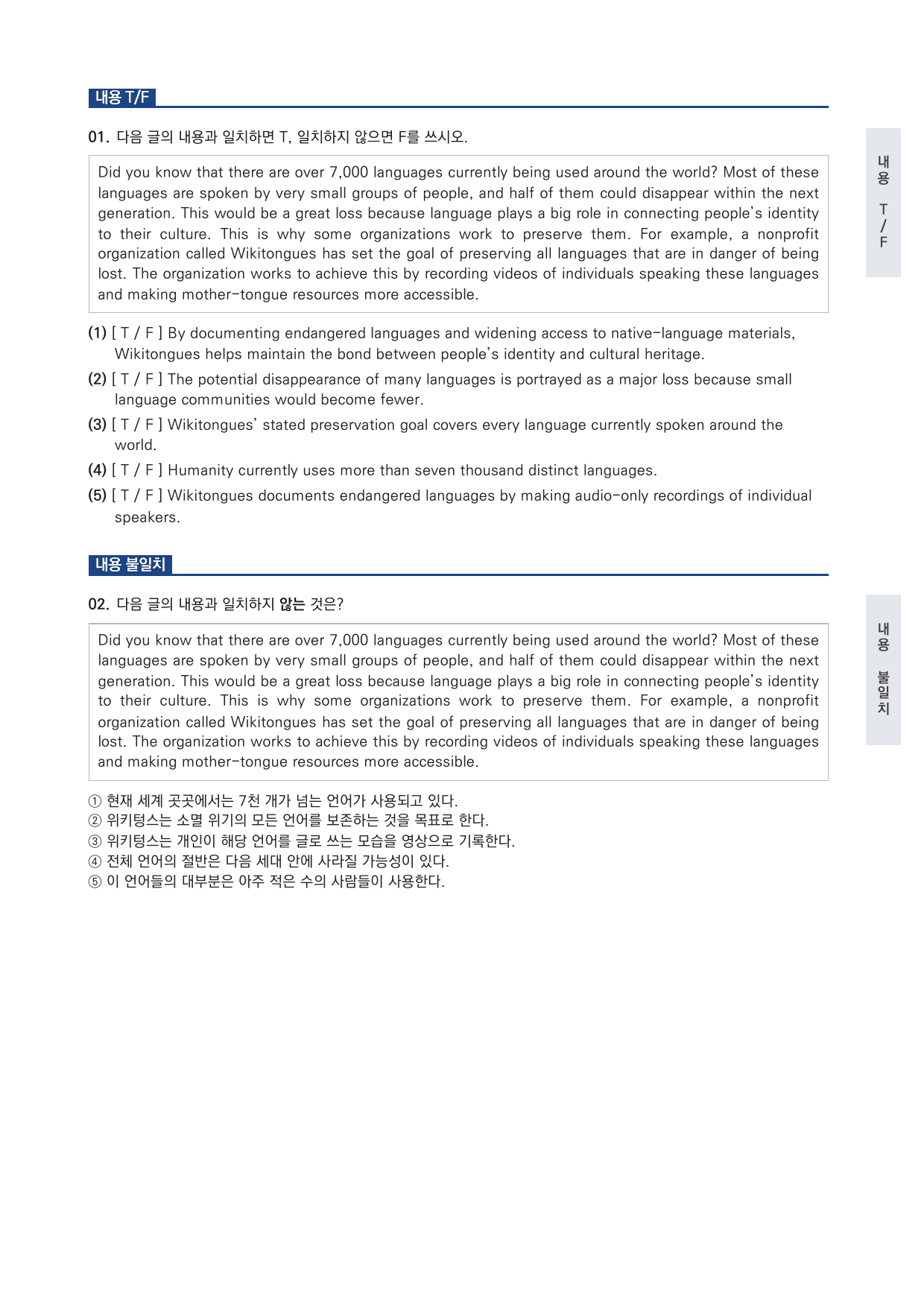 고1 공통영어 2 능률(오) 3과 변형문제 by 시대인재 이현우T_preview_undefined