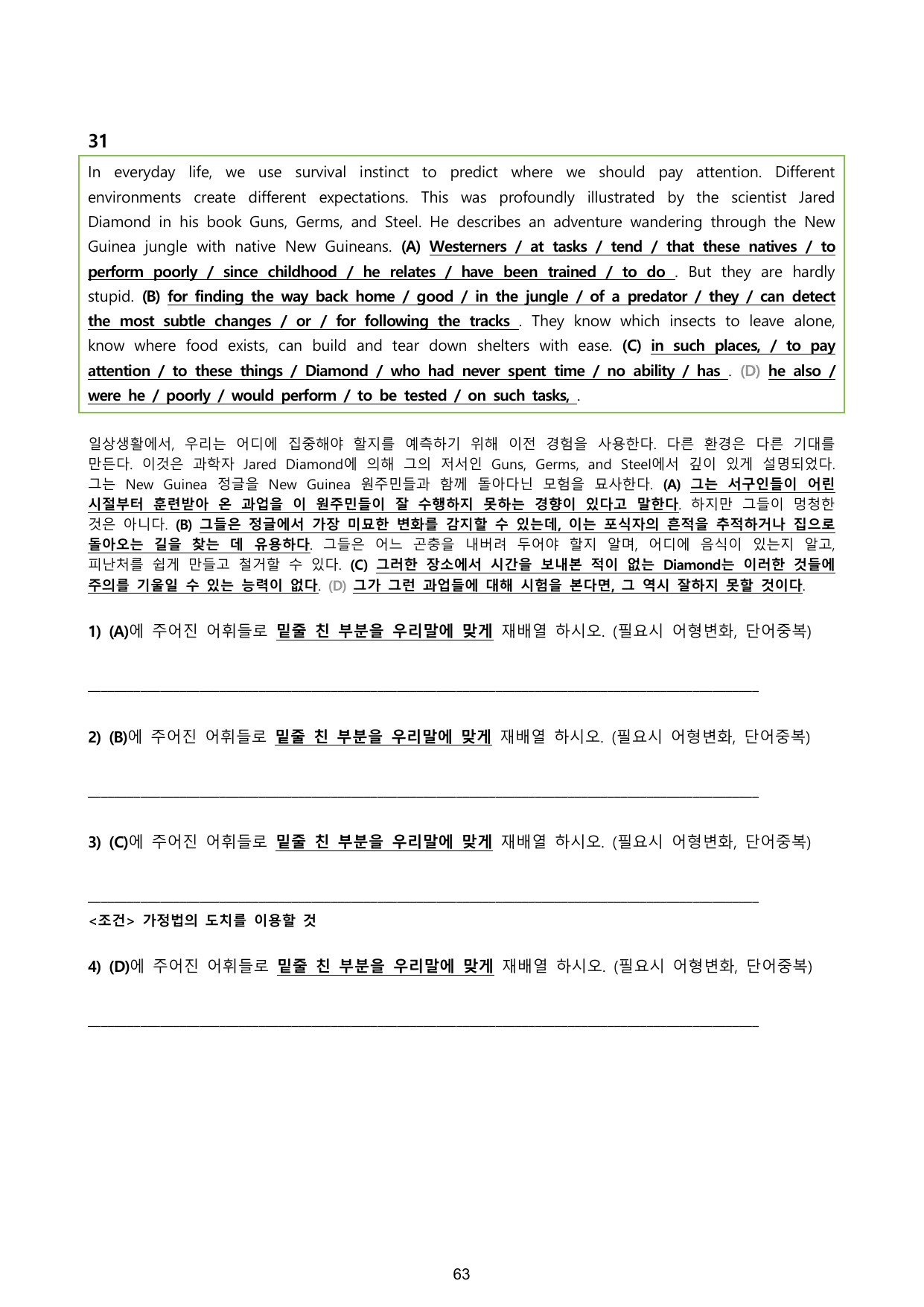 25년 6월(고1) 5단계 서술형워크북세트_preview_undefined