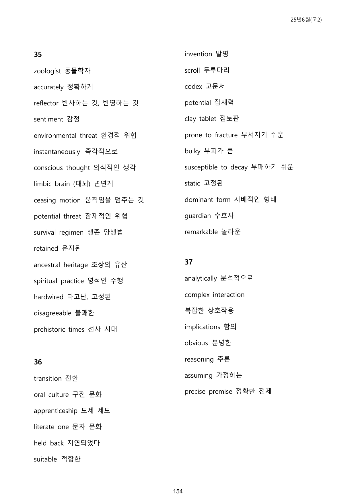 25년 6월(고2) 5단계 서술형워크북세트_preview_undefined