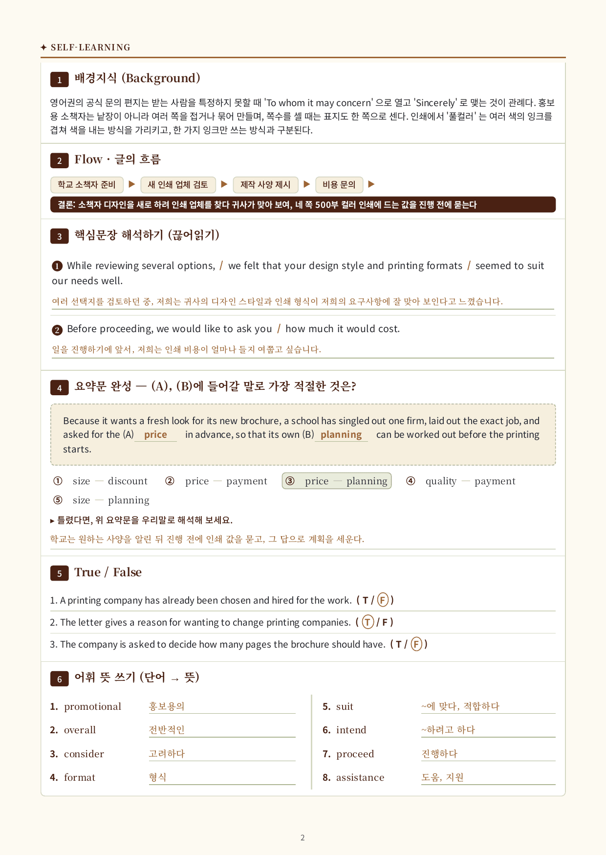 2026 고2 09월 모의고사_단어/분석/워크북모음(수업용자료)_preview_undefined