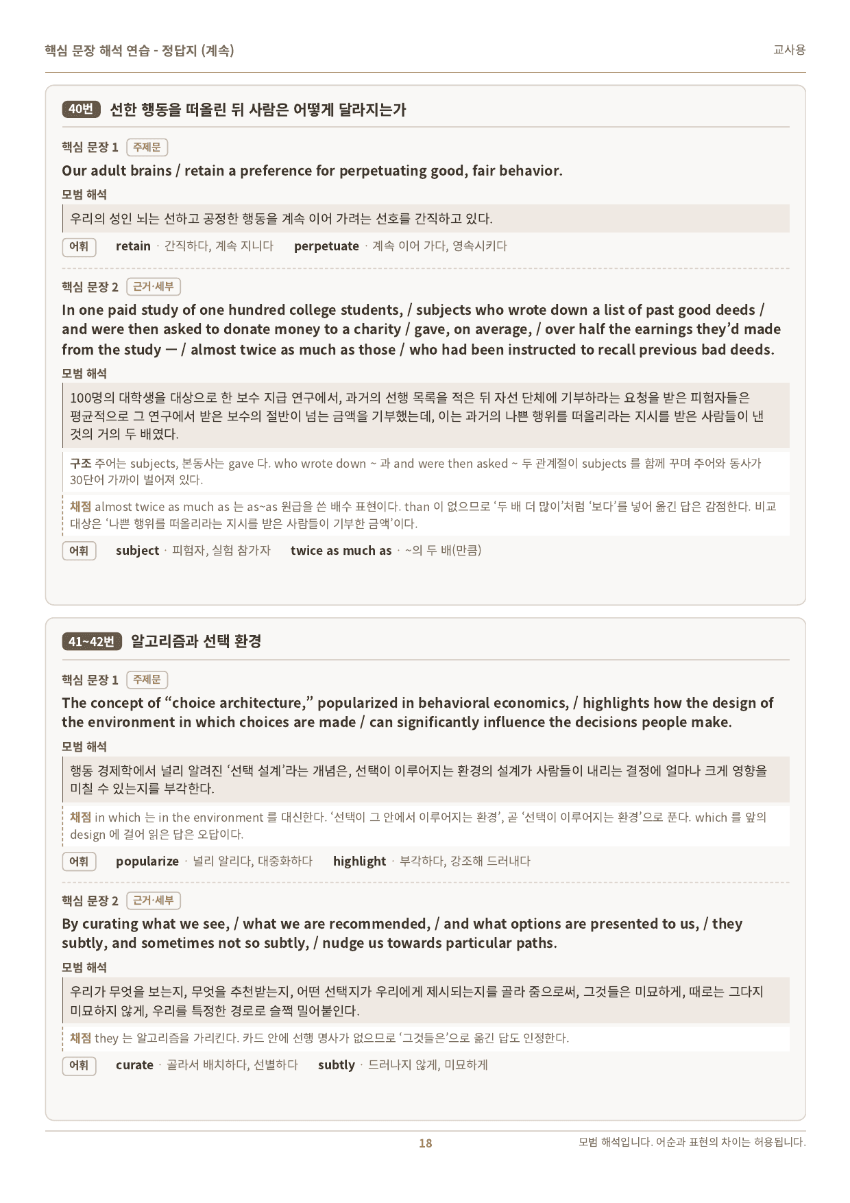 2026 고2 09월 모의고사_단어/분석/워크북모음(수업용자료)_preview_undefined