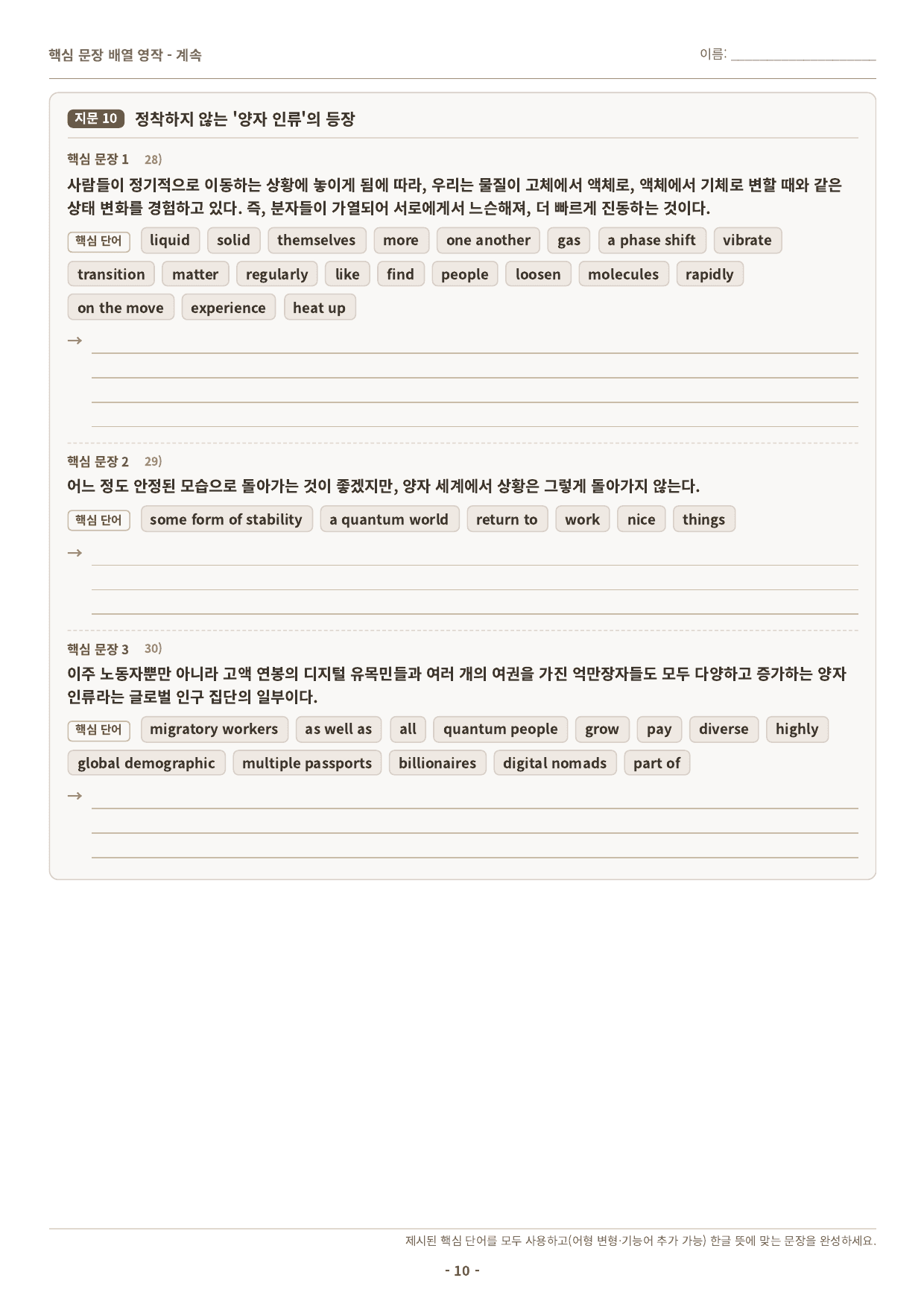 2026 고2 09월 모의고사_단어/분석/워크북모음(수업용자료)_preview_undefined