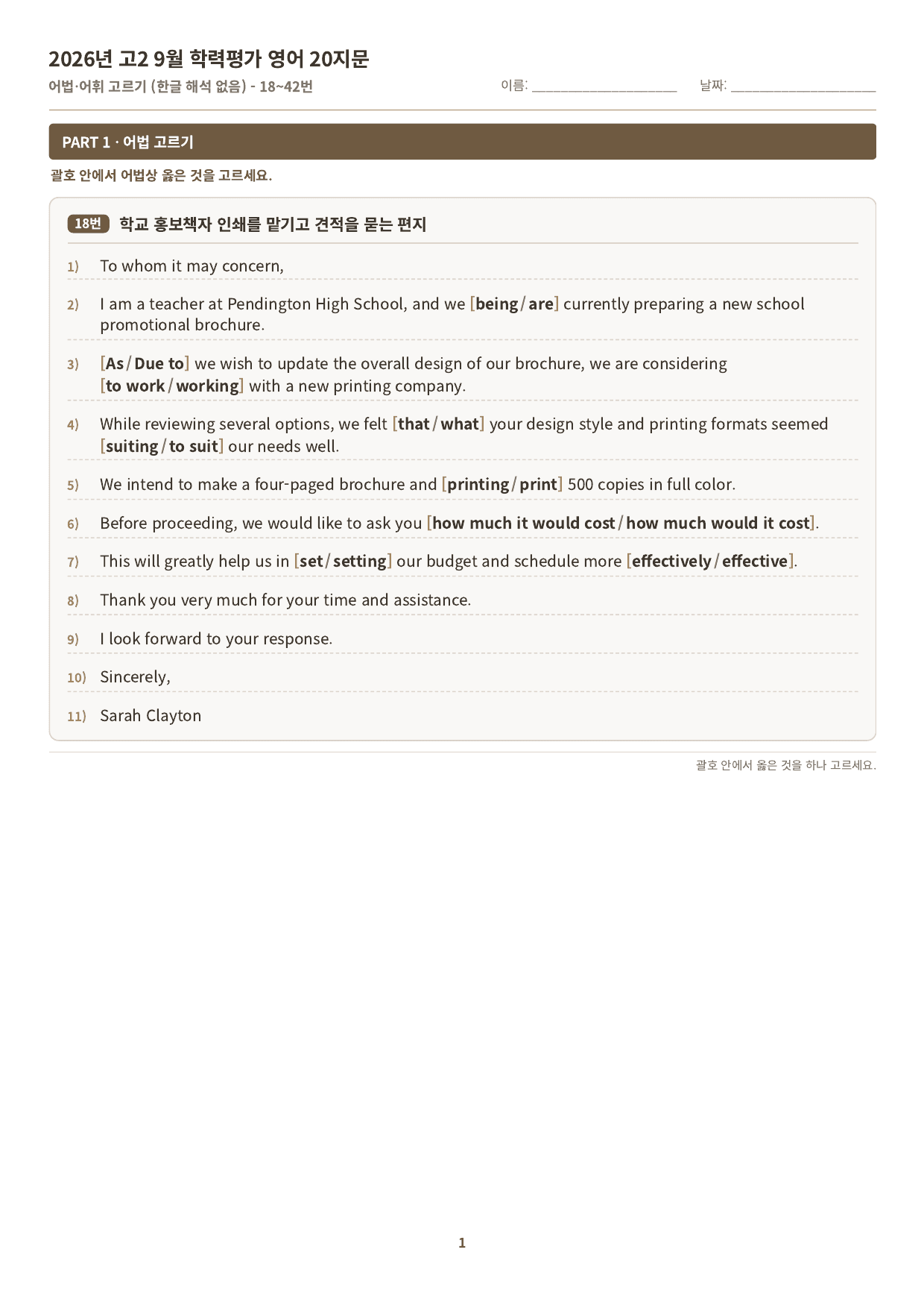 2026 고2 09월 모의고사_단어/분석/워크북모음(수업용자료)_preview_undefined