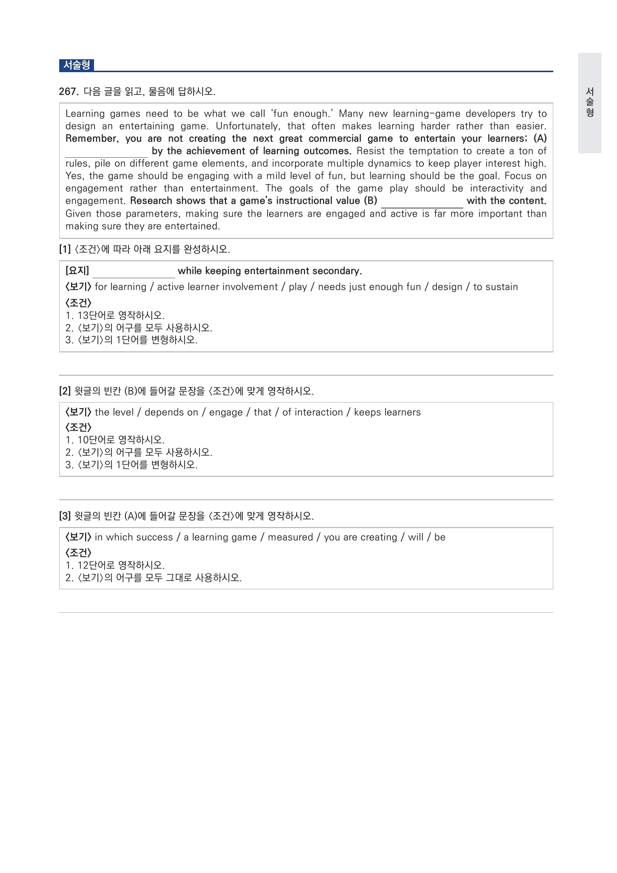 고1 2026 9월 변형문제 (일부 문제 제외) by 시대인재 이현우T_preview_undefined