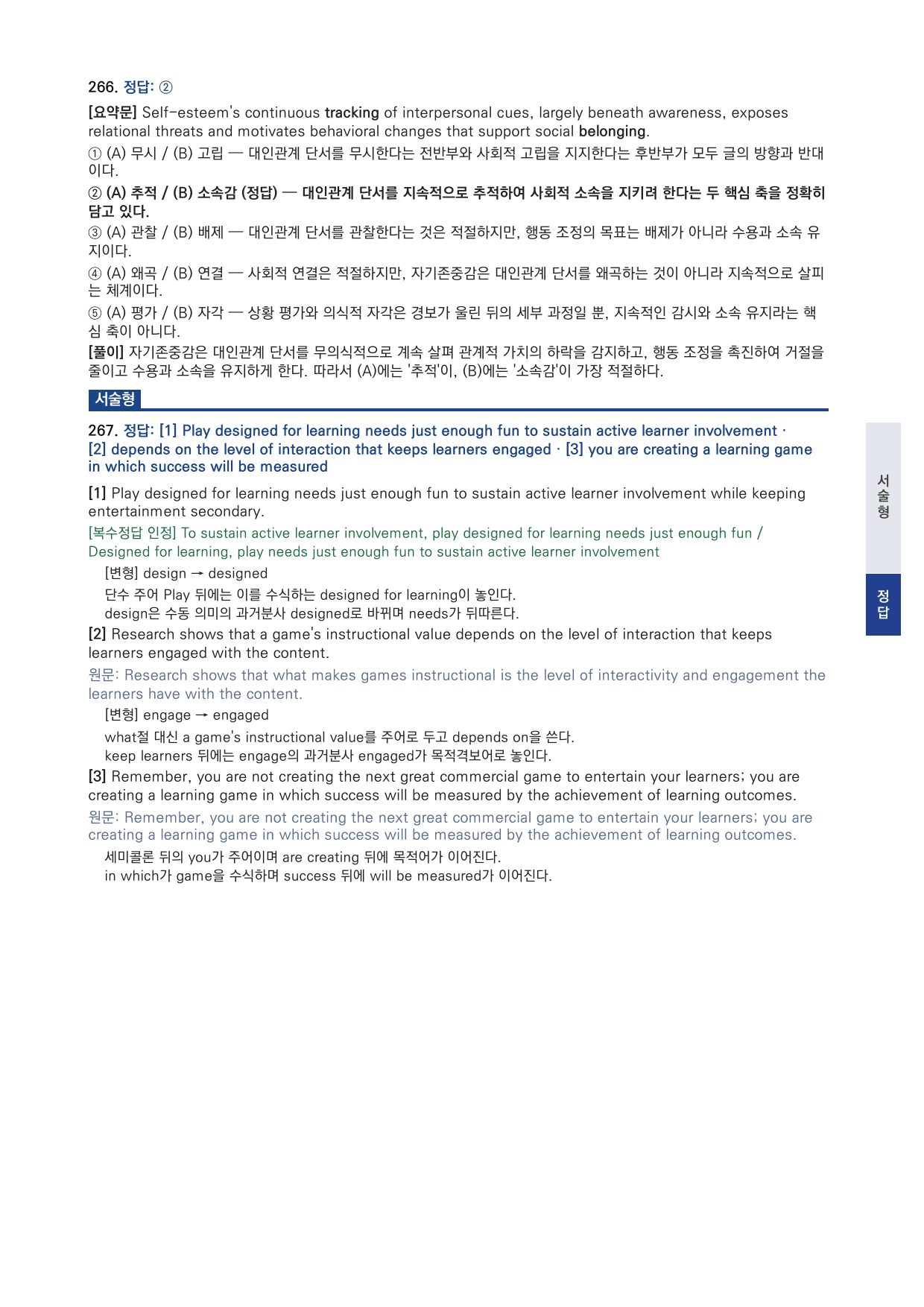고1 2026 9월 변형문제 (일부 문제 제외) by 시대인재 이현우T_preview_undefined