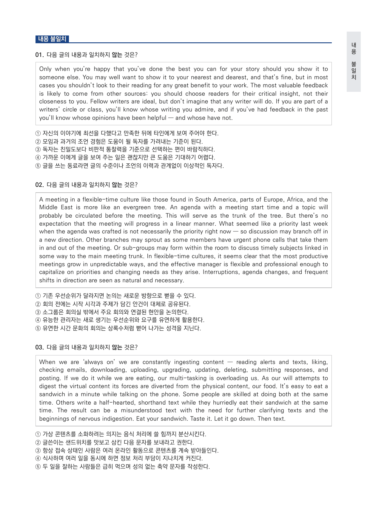 고2 2026 9월 변형문제 (일부 문제 제외) by 시대인재 이현우T_preview_undefined