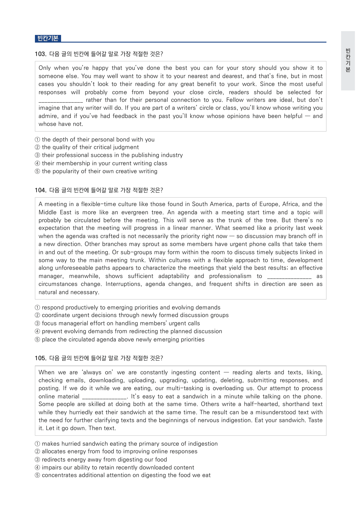 고2 2026 9월 변형문제 (일부 문제 제외) by 시대인재 이현우T_preview_undefined