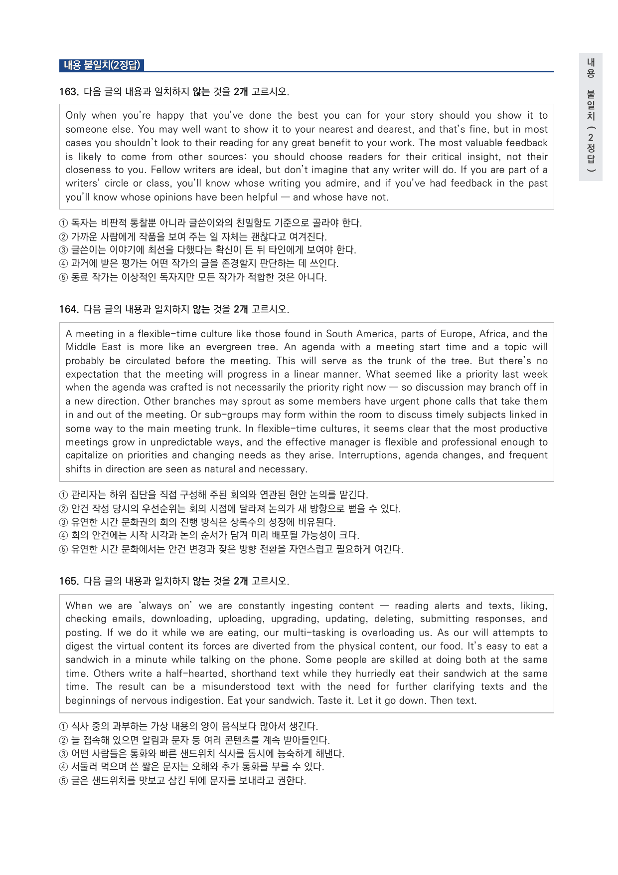 고2 2026 9월 변형문제 (일부 문제 제외) by 시대인재 이현우T_preview_undefined