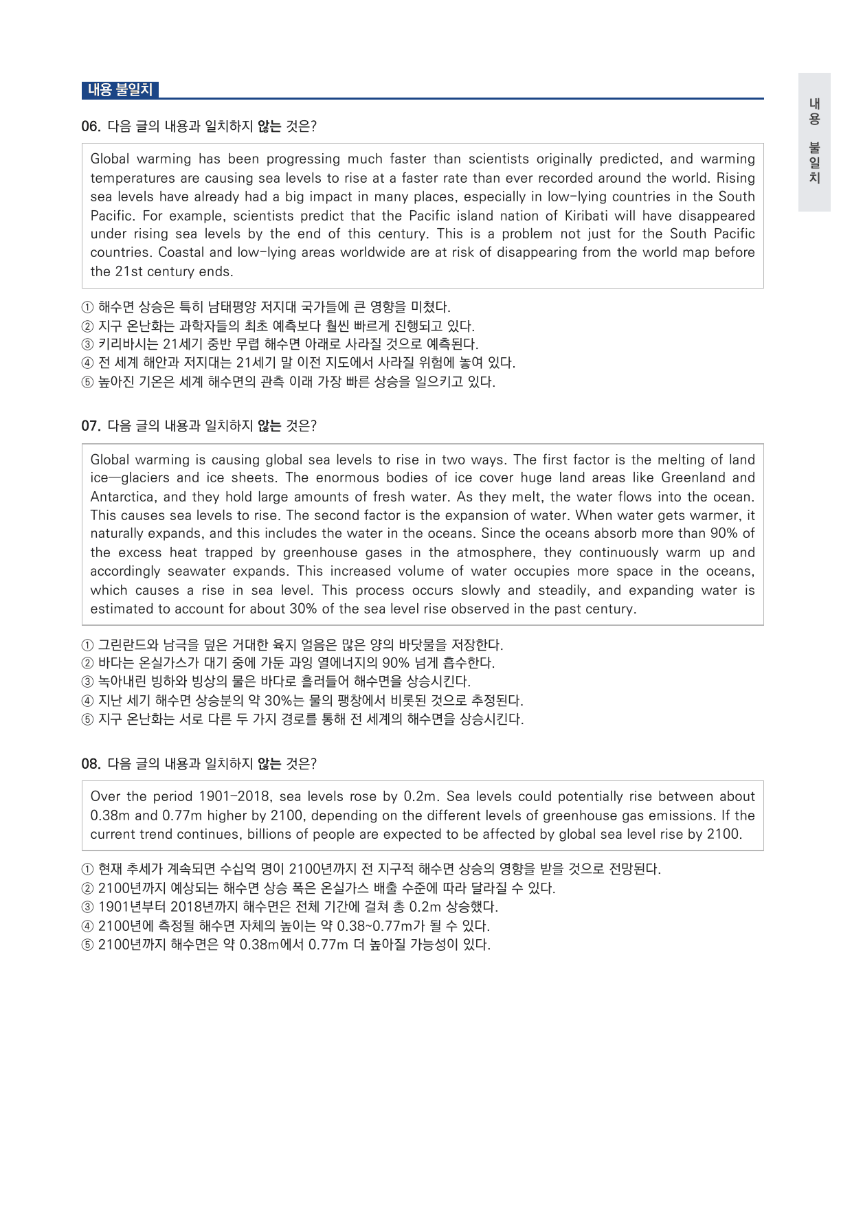고1 공통영어 2 지학사(신) 3과 변형문제 by 시대인재 이현우T_preview_undefined