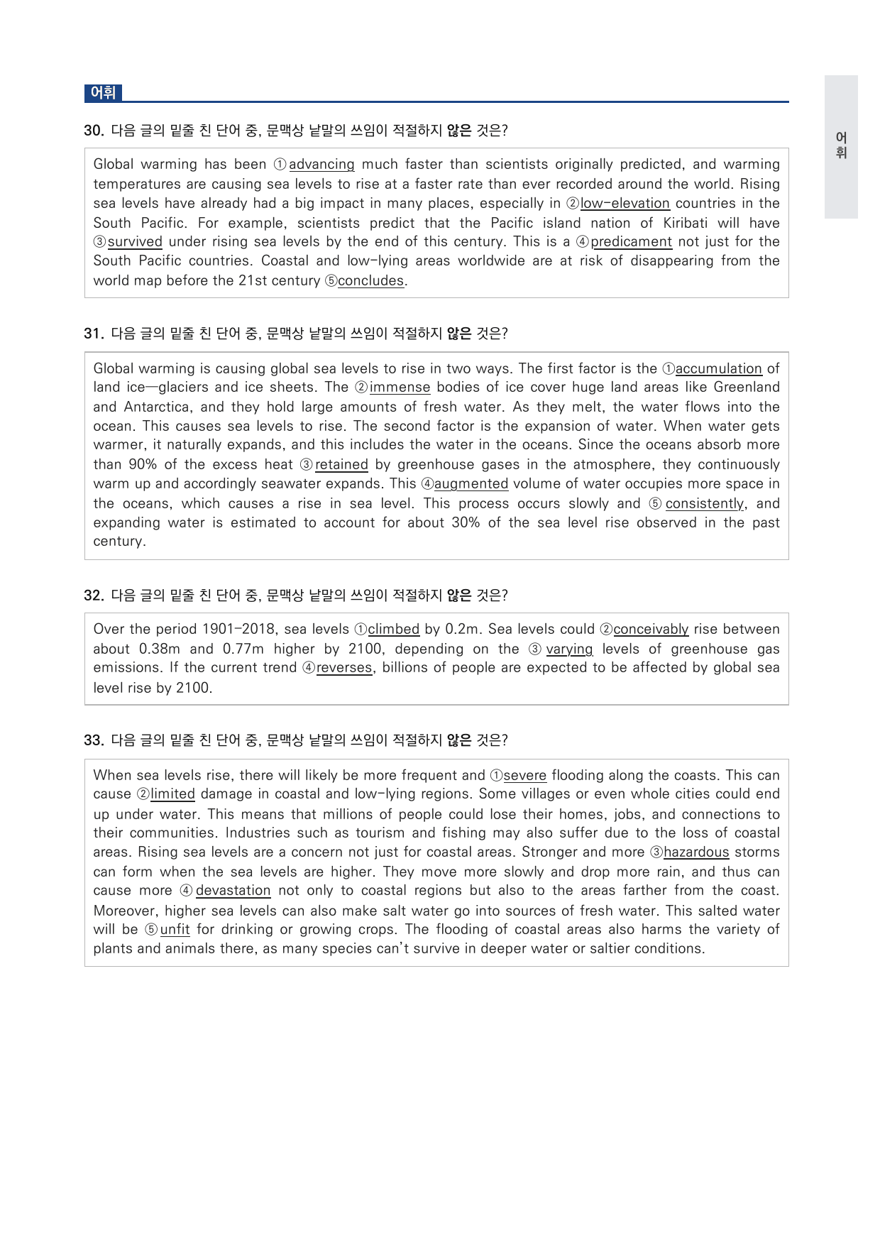 고1 공통영어 2 지학사(신) 3과 변형문제 by 시대인재 이현우T_preview_undefined