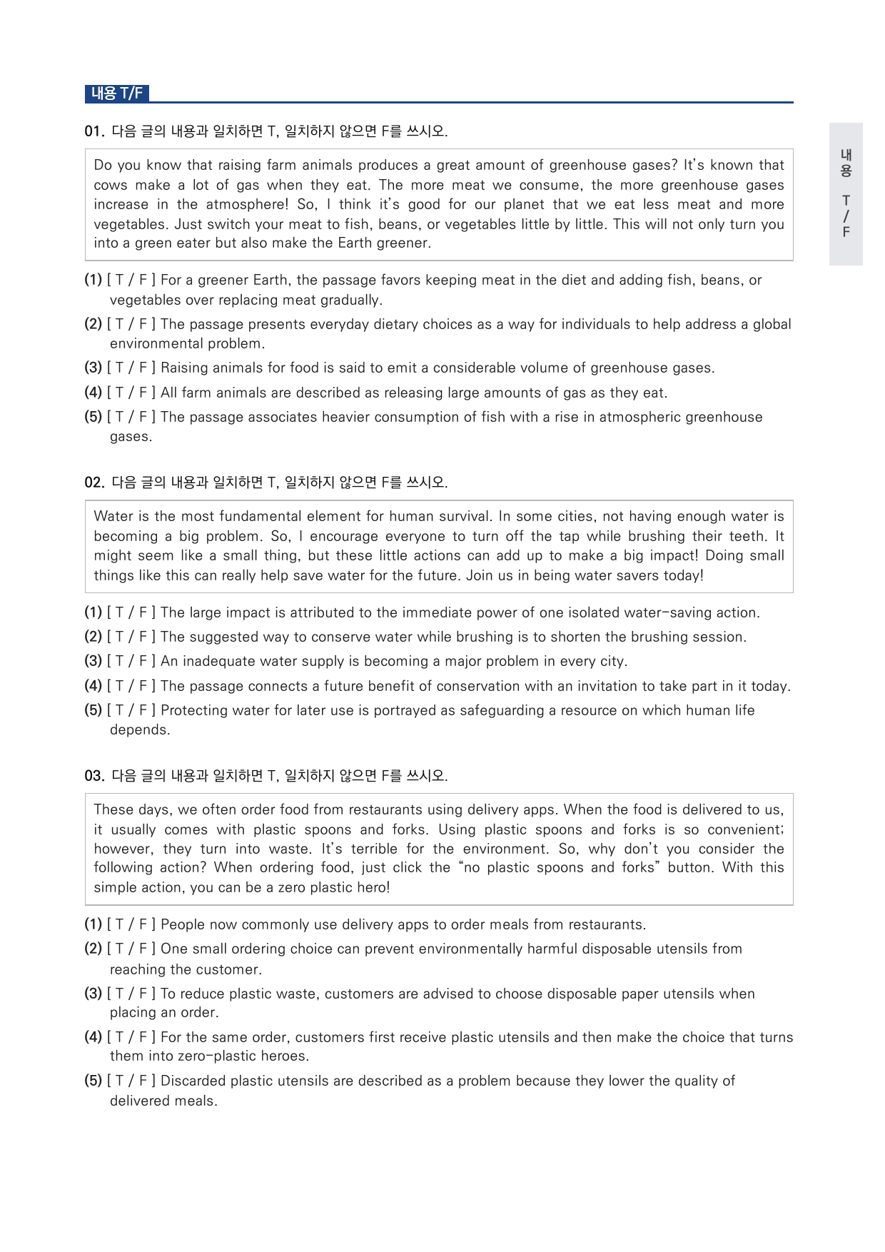 고1 공통영어 2 지학사(신) 3과 변형문제 by 시대인재 이현우T_preview_undefined