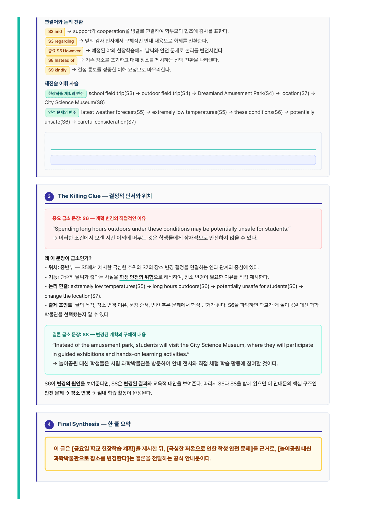 2026년 9월 고1 모의고사 라이트 뽀개기 18~42번 분석본_preview_undefined