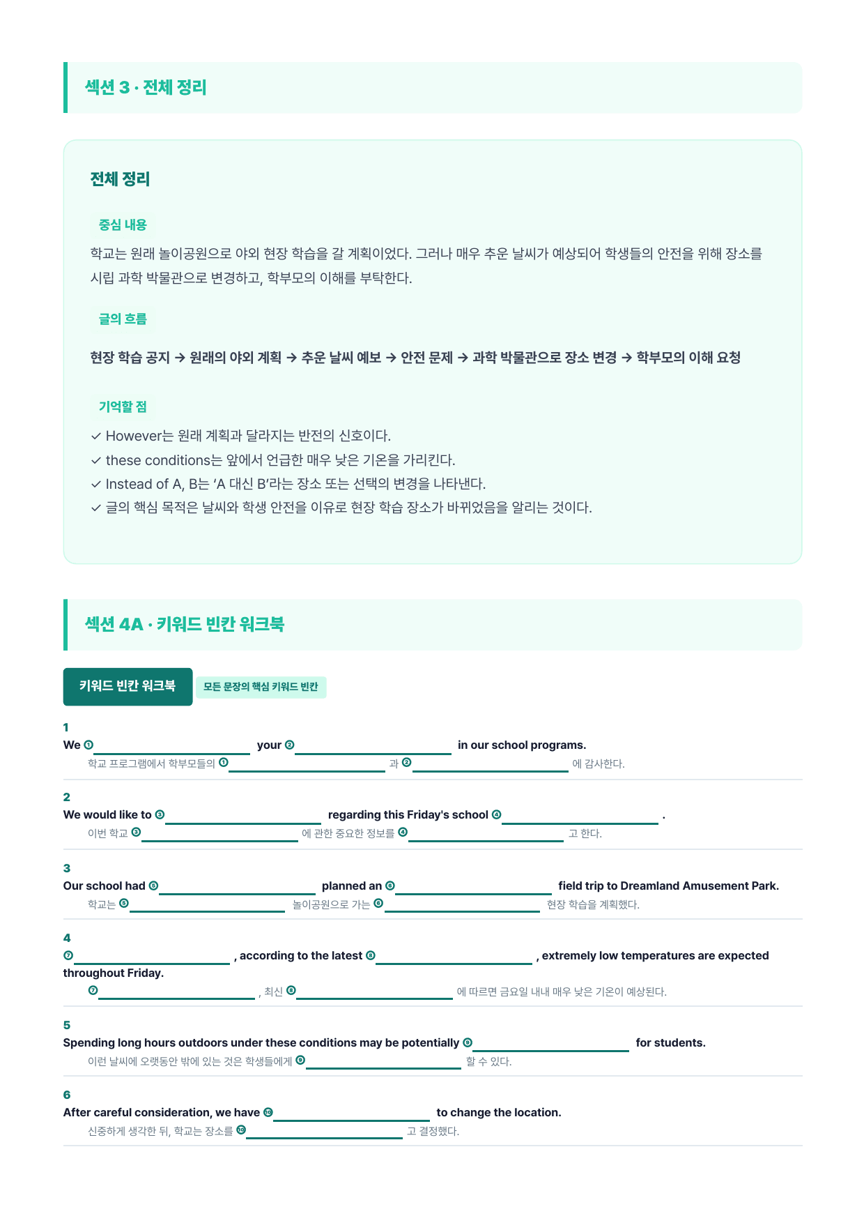2026년 9월 고1 모의고사 뽀개기 엑스레이 워크북(18~42번)_preview_undefined