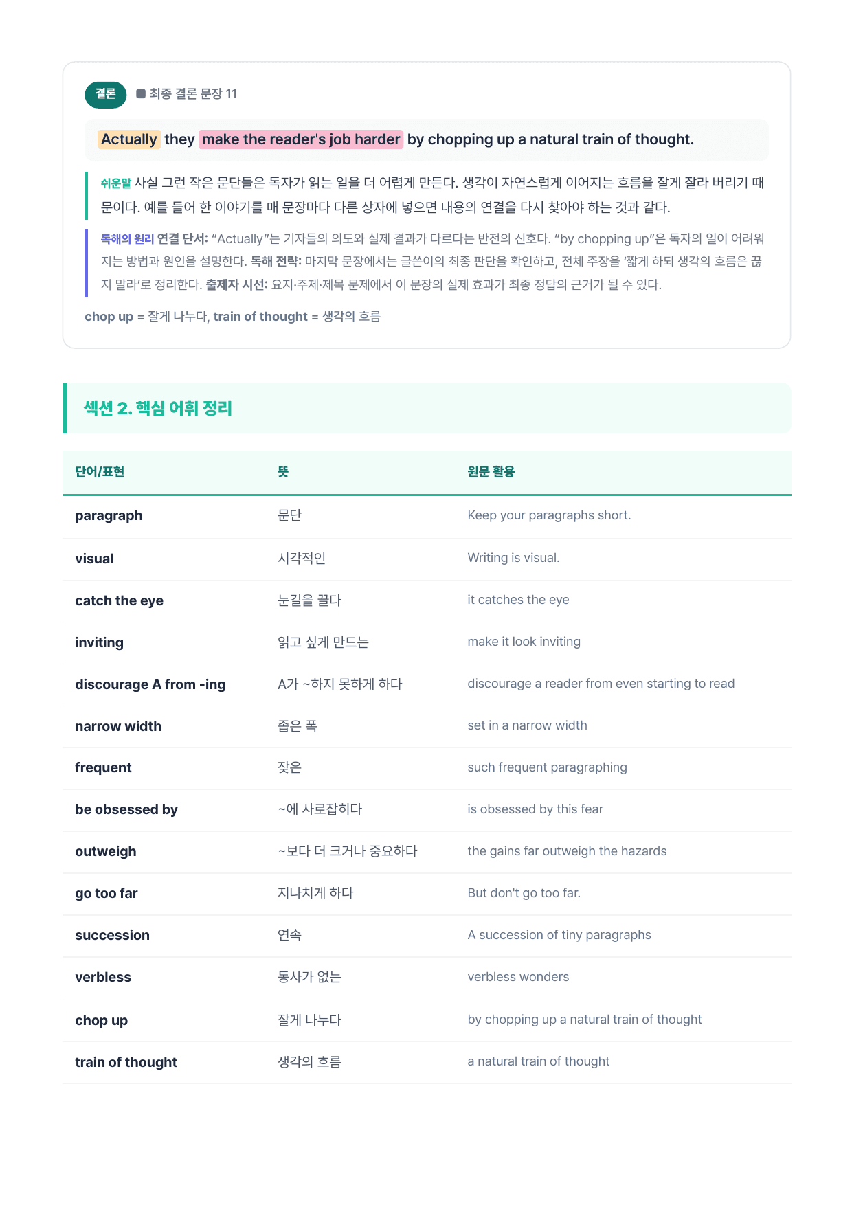 2026년 9월 고1 모의고사 뽀개기 엑스레이 워크북(18~42번)_preview_undefined