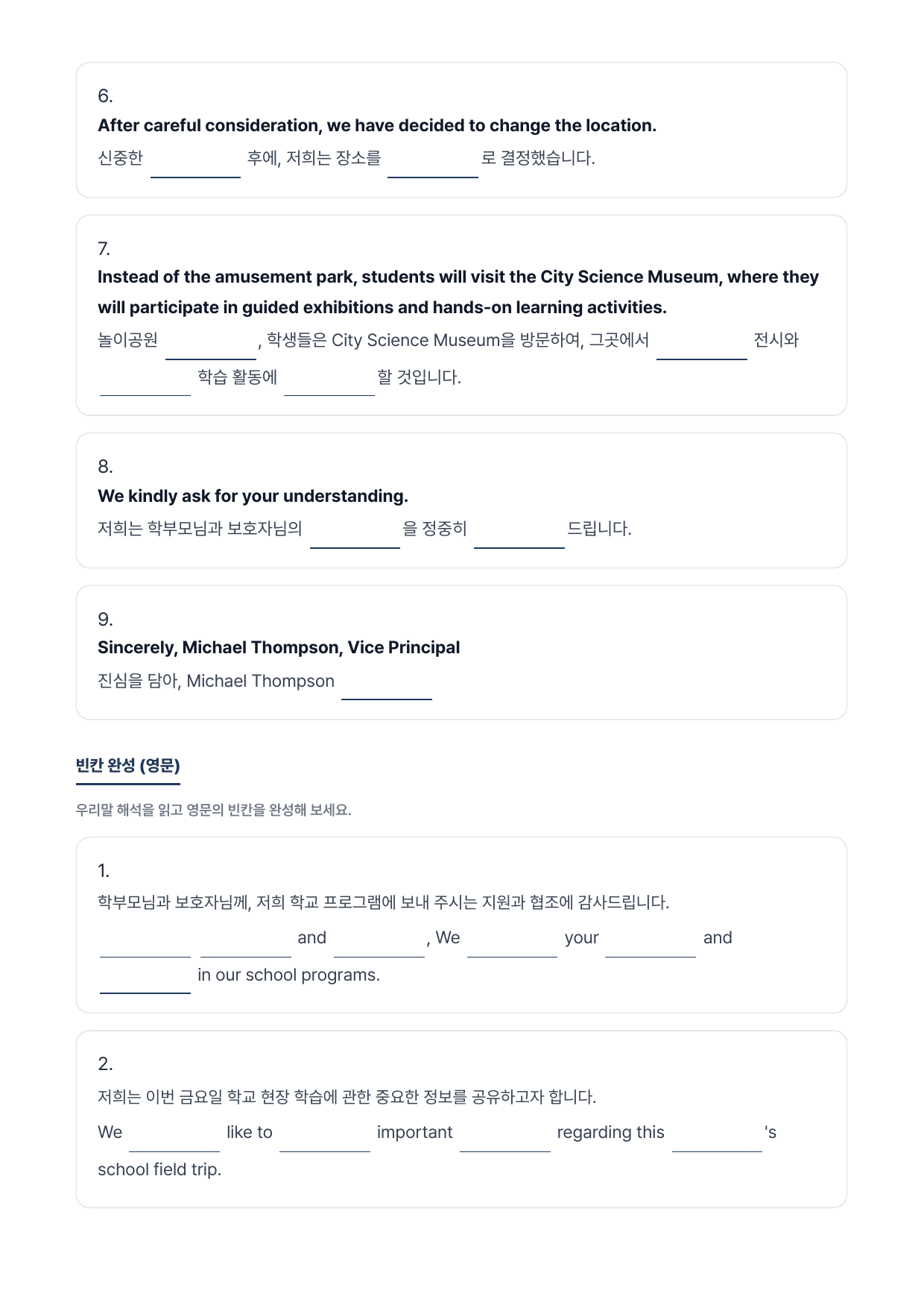 2026년 9월 고1 모의고사 뽀개기 베이직 워크북(18~42번)_preview_undefined